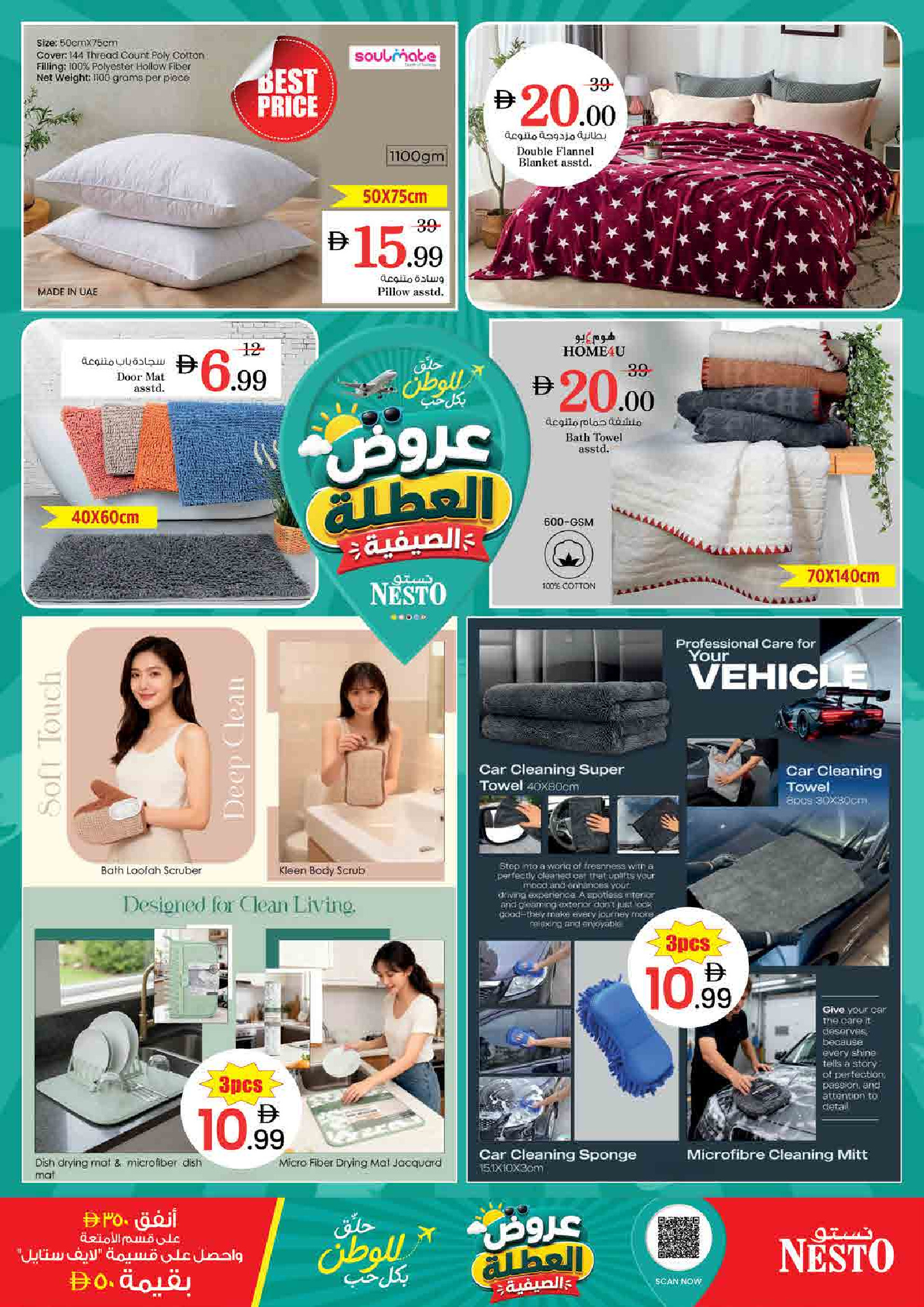 Offres Nesto Rolla de 11 à 14 juin 2026 Offres de vacances d'été - Nesto - Émirats arabes unis - 11 juin 2026 – 14 juin 2026 - Page 40