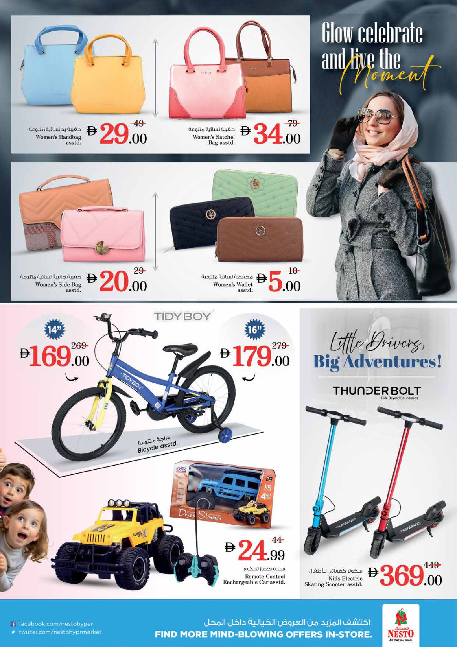 Offres Nesto Al Tallah de 11 à 14 juin 2026 Offres de vacances d'été - Nesto - Émirats arabes unis - 11 juin 2026 – 14 juin 2026 - Page 34