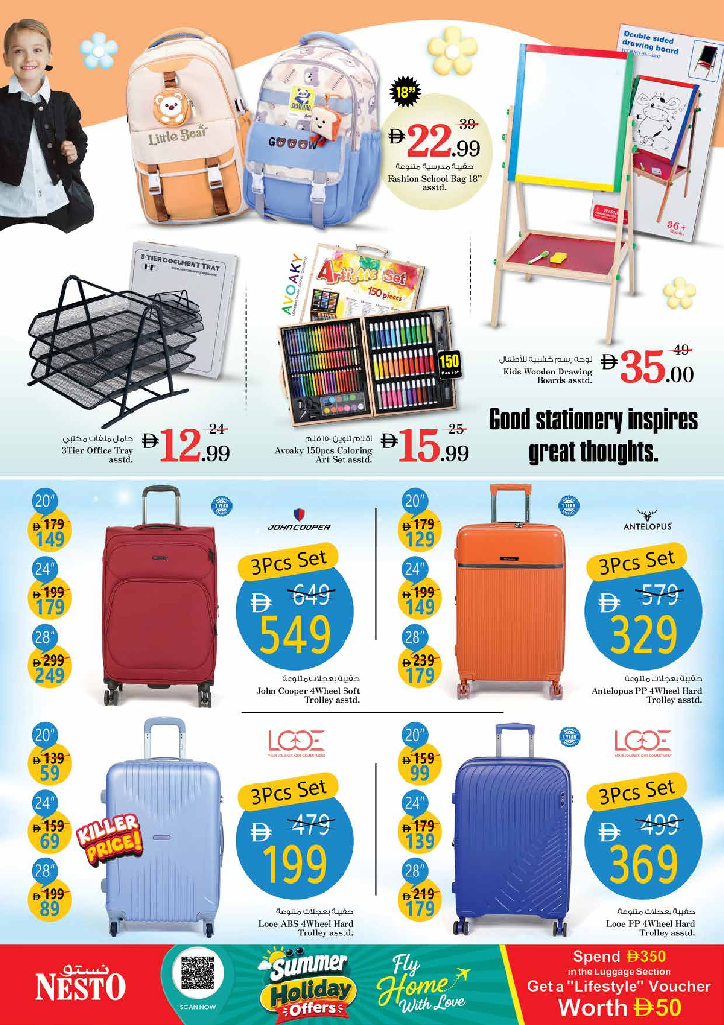 Offres Nesto Al Tallah de 11 à 14 juin 2026 Offres de vacances d'été - Nesto - Émirats arabes unis - 11 juin 2026 – 14 juin 2026 - Page 35