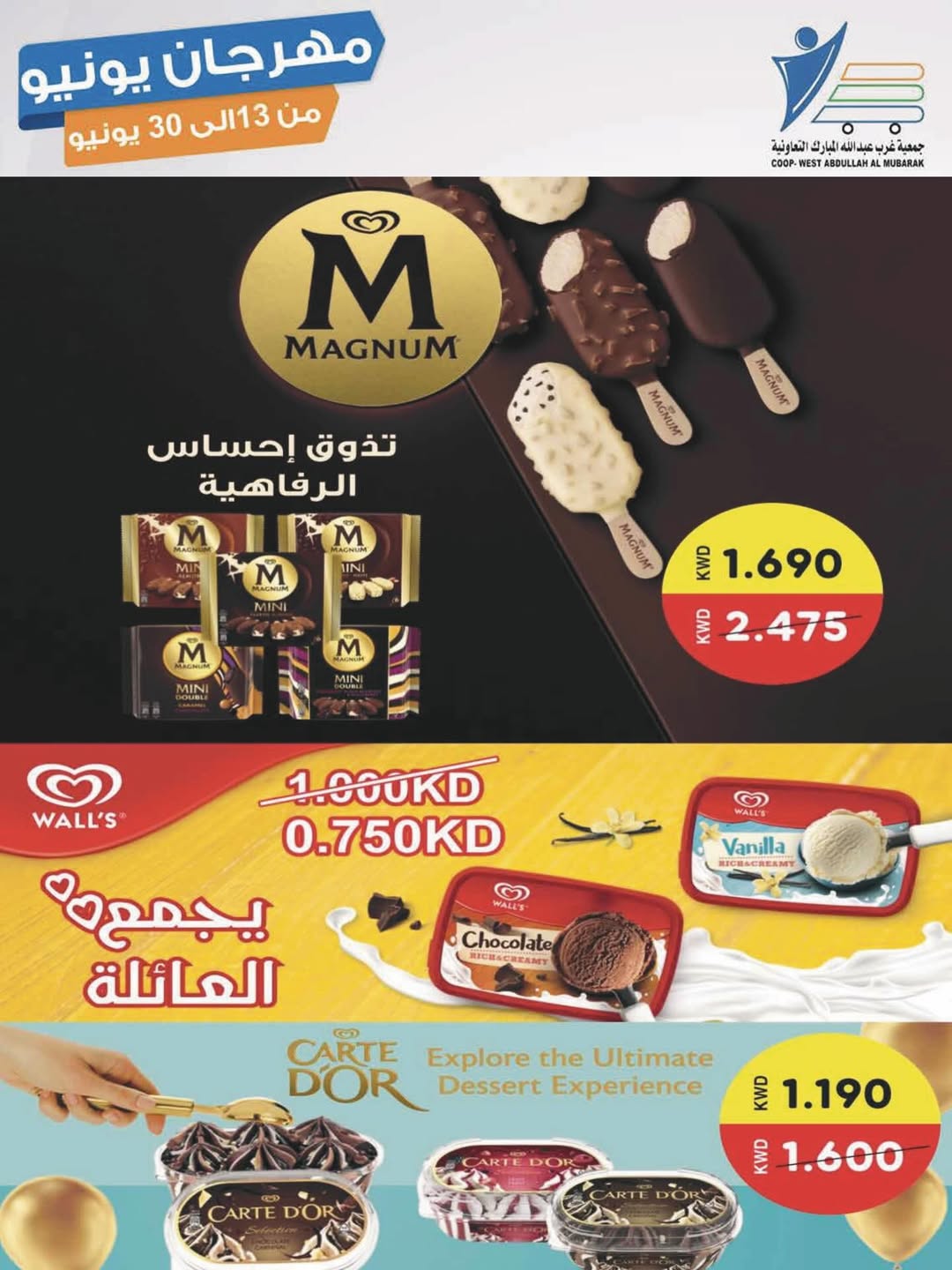 Ofertas de cooperativa Abdullah Al Mubarak de 13 a 30 junio 2026 Festival de junio - cooperativa Abdullah Al Mubarak - Kuwait - 13 junio 2026 – 30 junio 2026 - Página 36