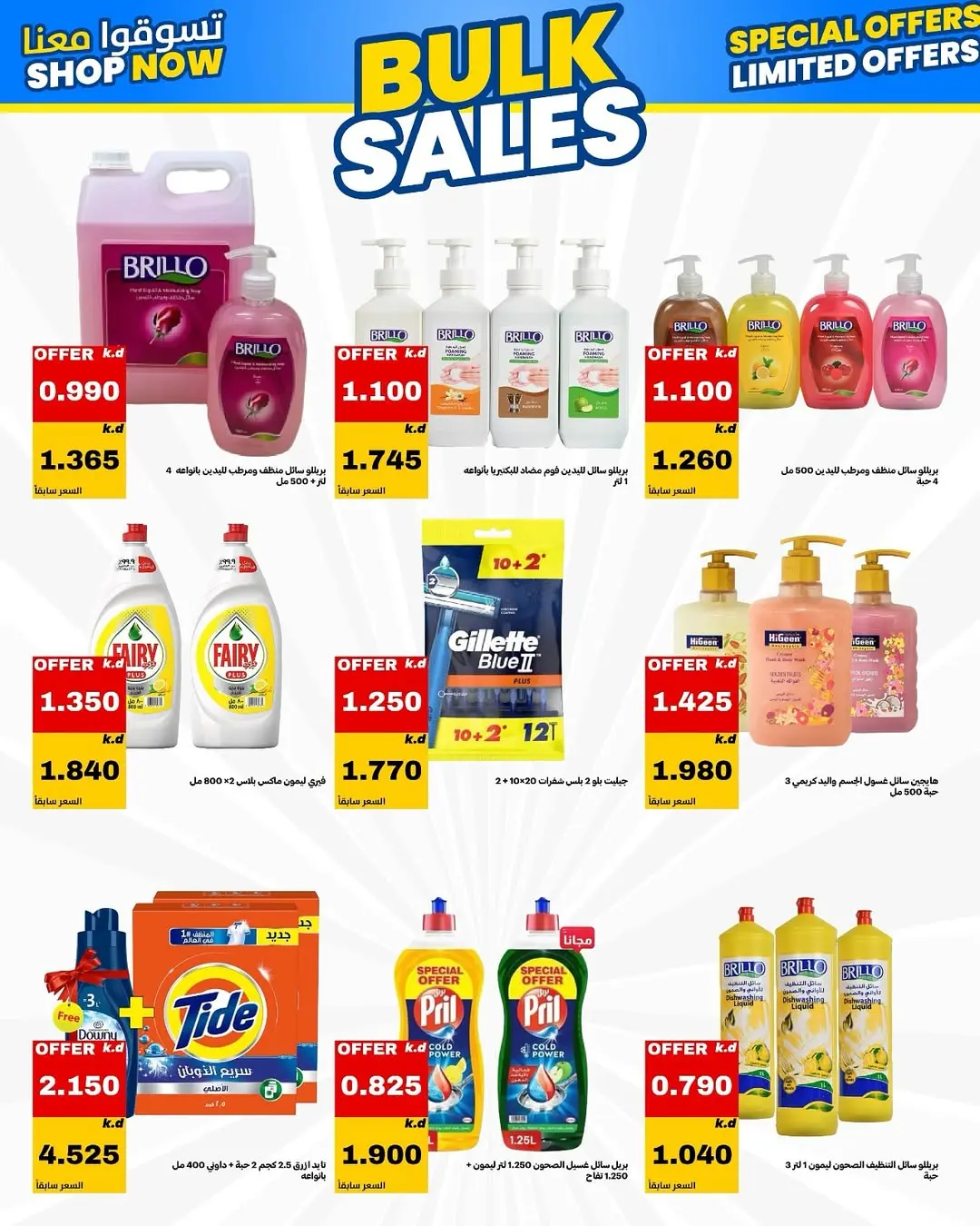 Ofertas de cooperativa daiya Kuwait de 13 a 15 junio 2026 Oferta de sucursal mayorista - cooperativa daiya - Kuwait - 13 junio 2026 – 15 junio 2026 - Página 5