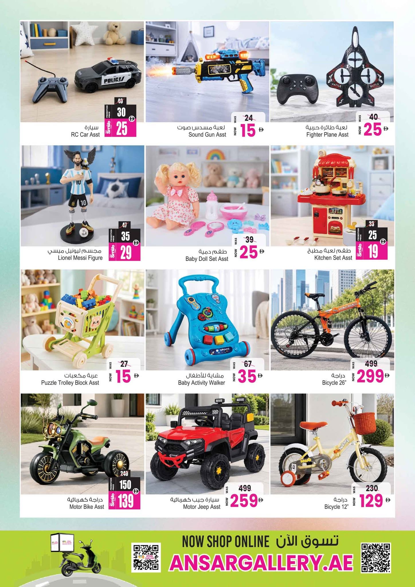 Ansar Mall & Gallery UAE offers from 12 to 25 June 2026 Back to Home offers - Ansar Mall & Gallery - UAE - 12 June 2026 – 25 June 2026 - Page 20