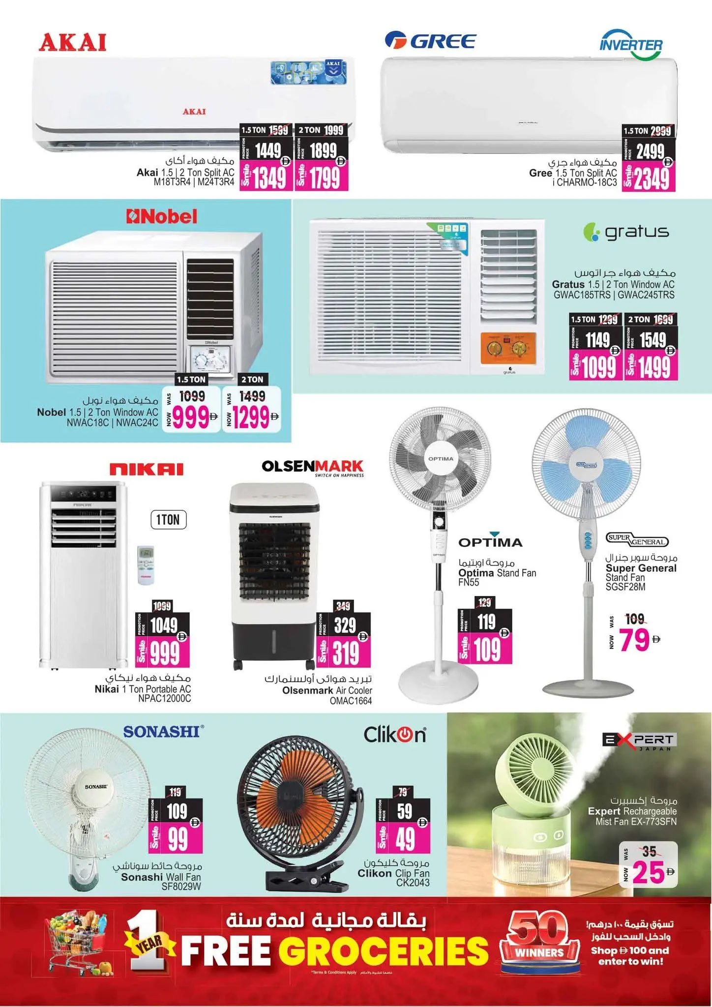 Ansar Mall & Gallery UAE offers from 12 to 25 June 2026 Back to Home offers - Ansar Mall & Gallery - UAE - 12 June 2026 – 25 June 2026 - Page 29