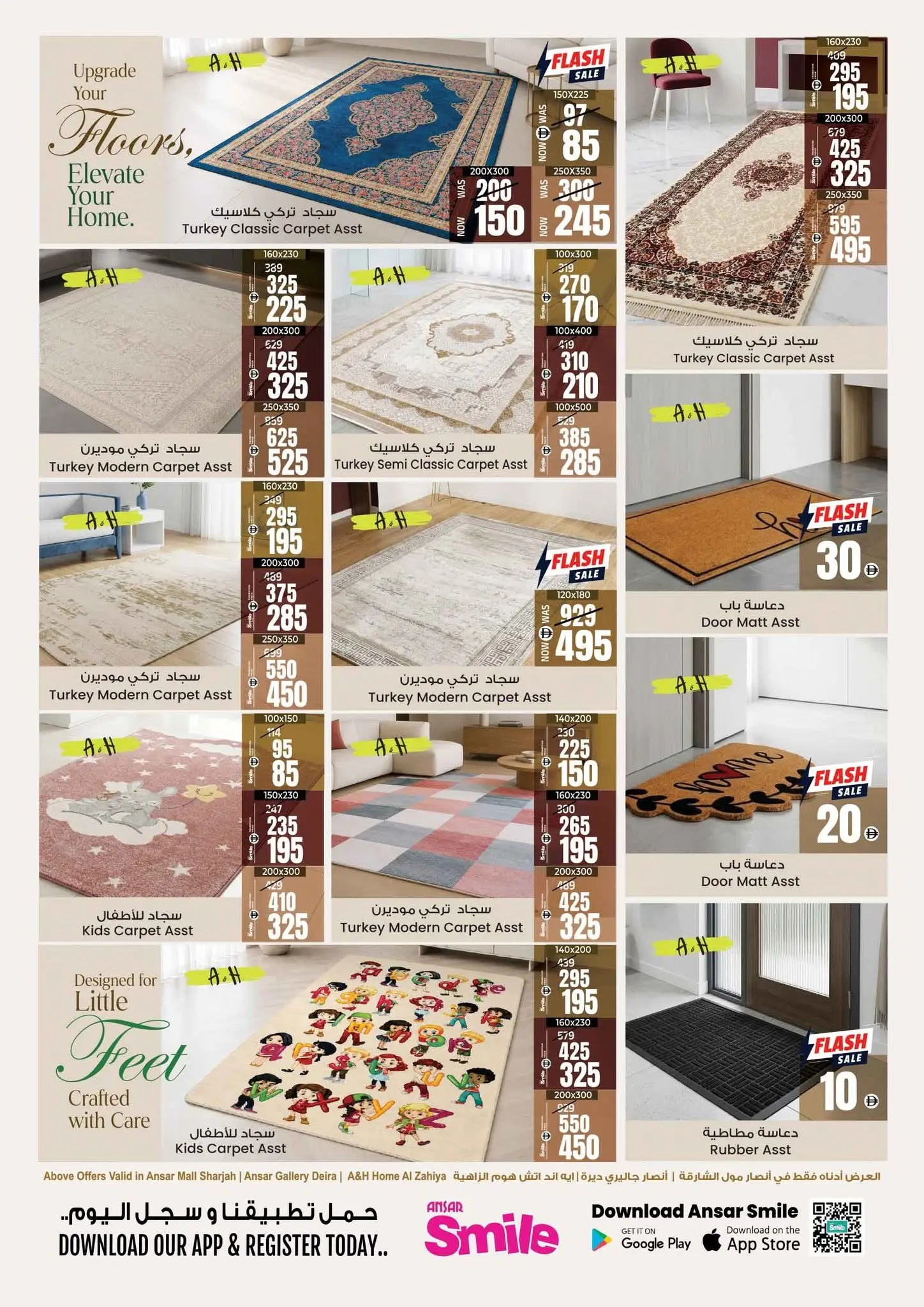 Ansar Mall & Gallery UAE offers from 12 to 25 June 2026 Back to Home offers - Ansar Mall & Gallery - UAE - 12 June 2026 – 25 June 2026 - Page 26
