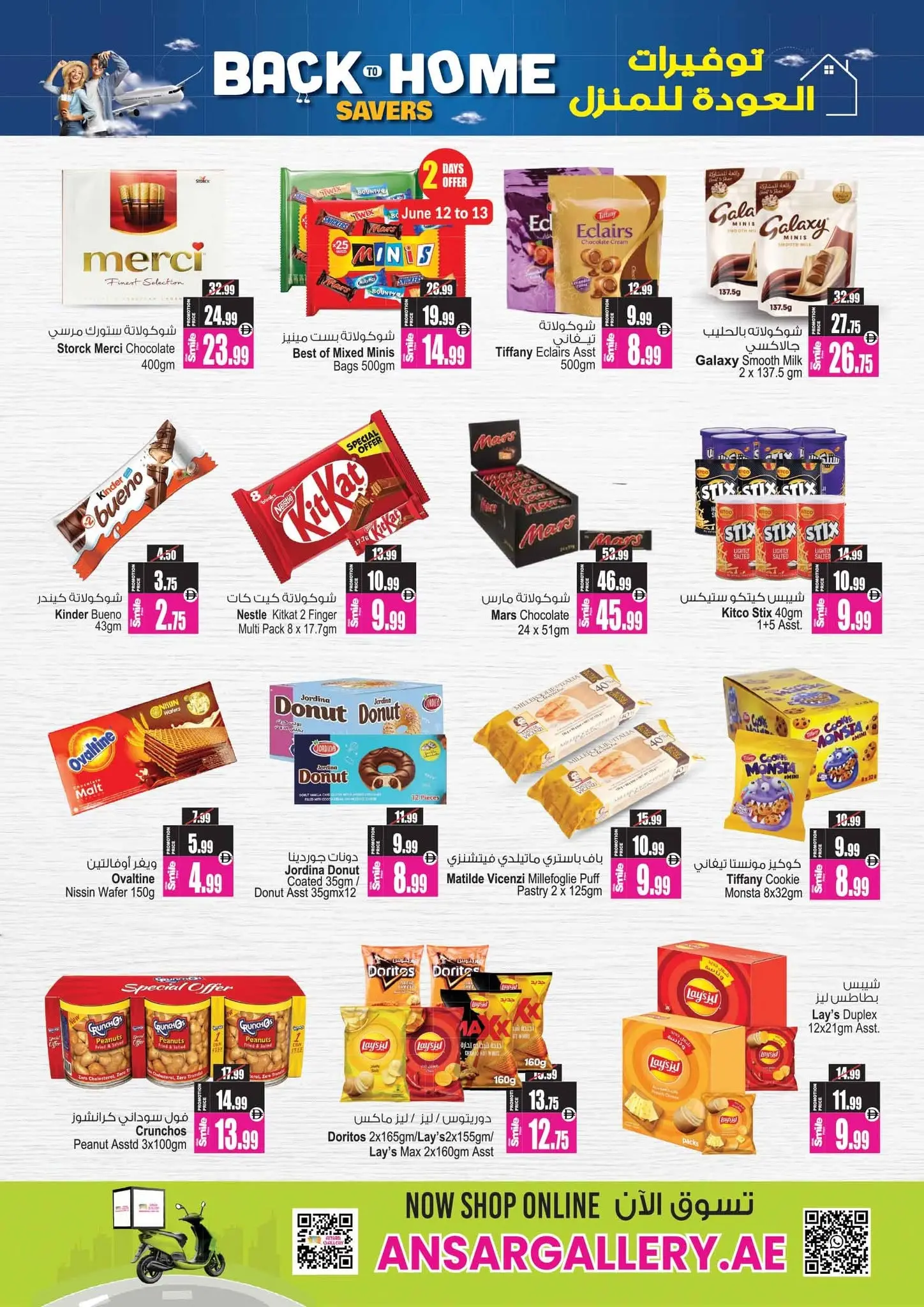 Ansar Mall & Gallery UAE offers from 12 to 25 June 2026 Back to Home offers - Ansar Mall & Gallery - UAE - 12 June 2026 – 25 June 2026 - Page 45