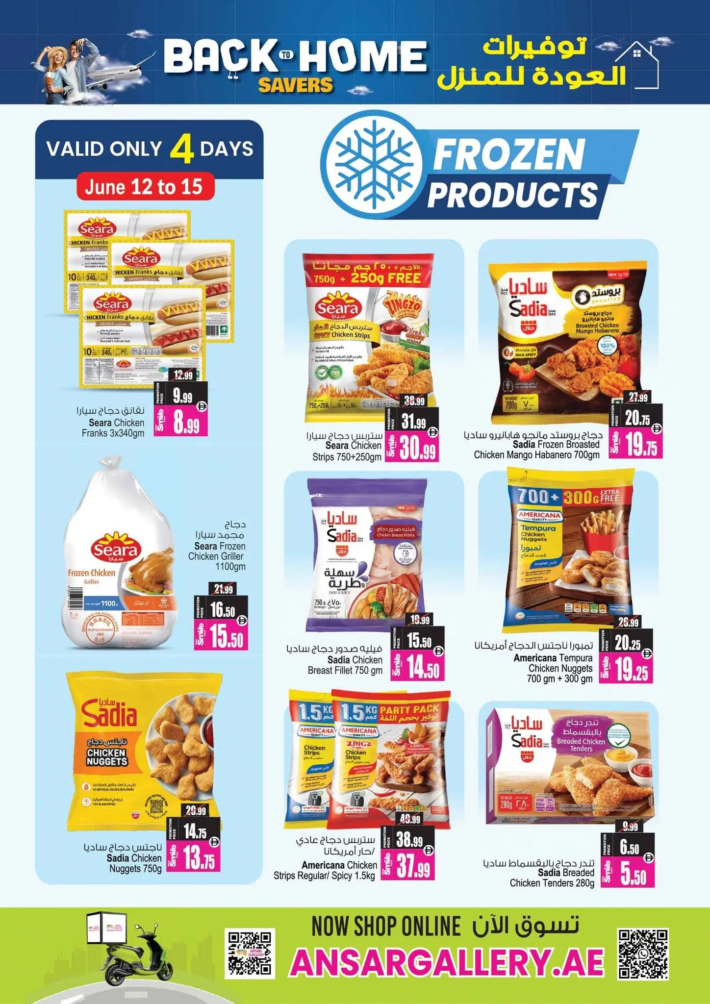 Ansar Mall & Gallery UAE offers from 12 to 25 June 2026 Back to Home offers - Ansar Mall & Gallery - UAE - 12 June 2026 – 25 June 2026 - Page 39