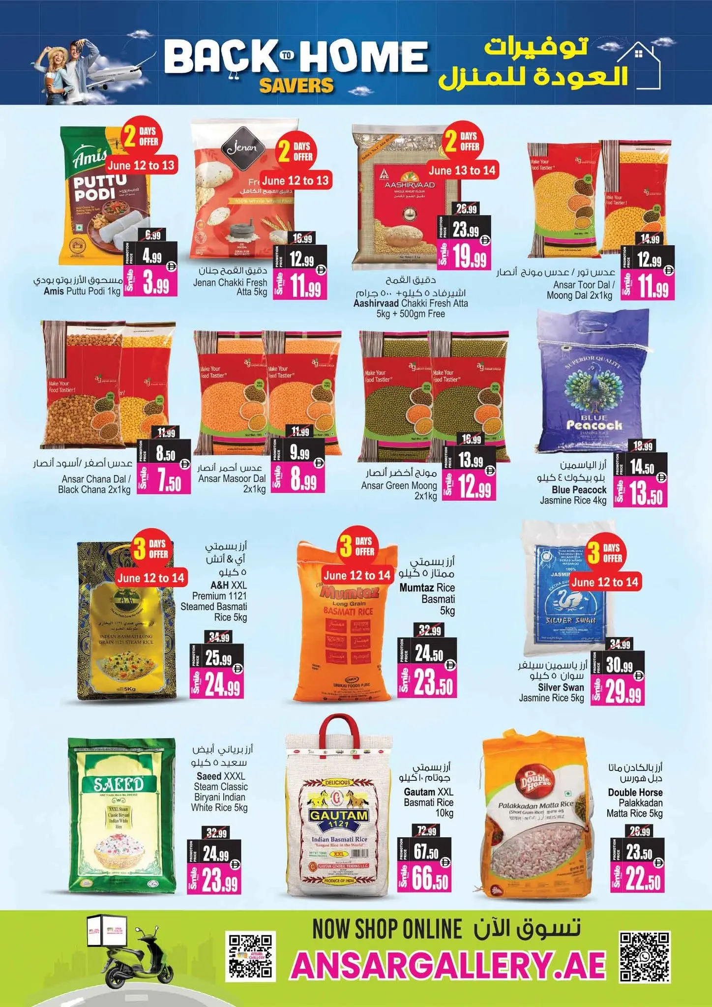 Ansar Mall & Gallery UAE offers from 12 to 25 June 2026 Back to Home offers - Ansar Mall & Gallery - UAE - 12 June 2026 – 25 June 2026 - Page 41