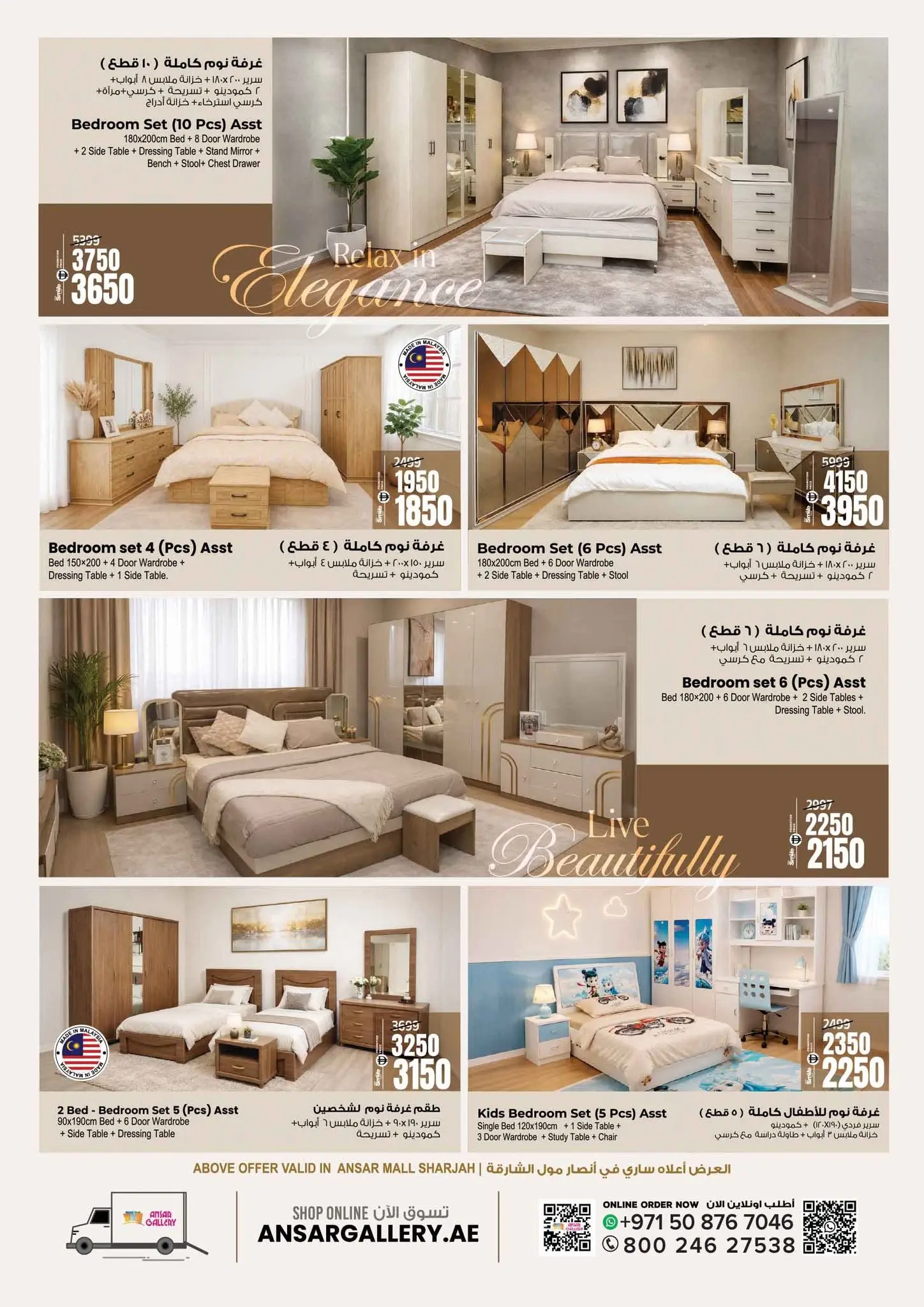 Ansar Mall & Gallery UAE offers from 12 to 25 June 2026 Back to Home offers - Ansar Mall & Gallery - UAE - 12 June 2026 – 25 June 2026 - Page 23