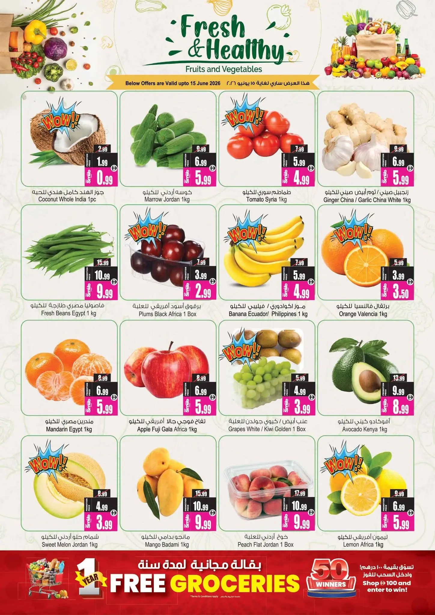 Ansar Mall & Gallery UAE offers from 12 to 25 June 2026 Back to Home offers - Ansar Mall & Gallery - UAE - 12 June 2026 – 25 June 2026 - Page 47