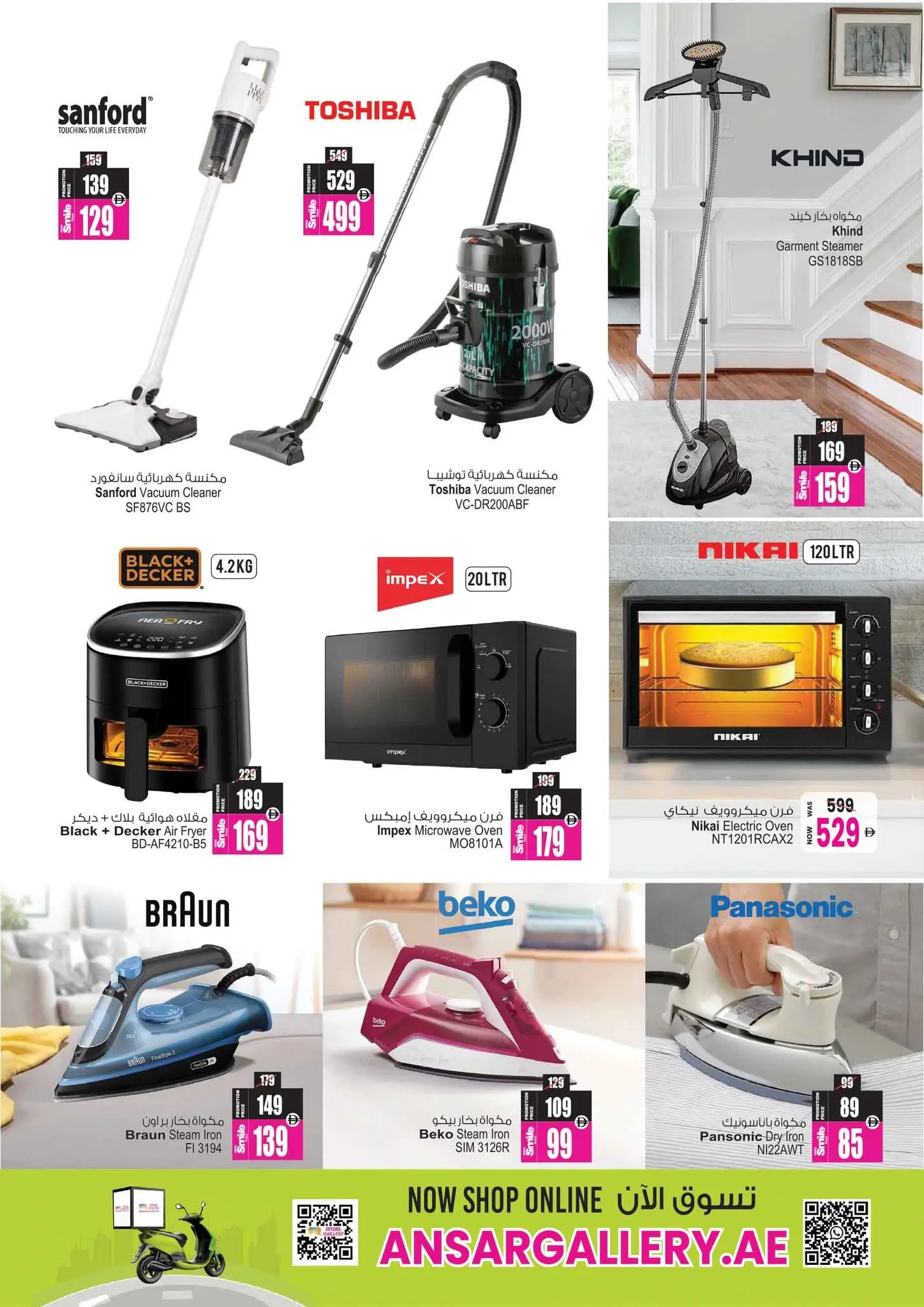 Ansar Mall & Gallery UAE offers from 12 to 25 June 2026 Back to Home offers - Ansar Mall & Gallery - UAE - 12 June 2026 – 25 June 2026 - Page 25