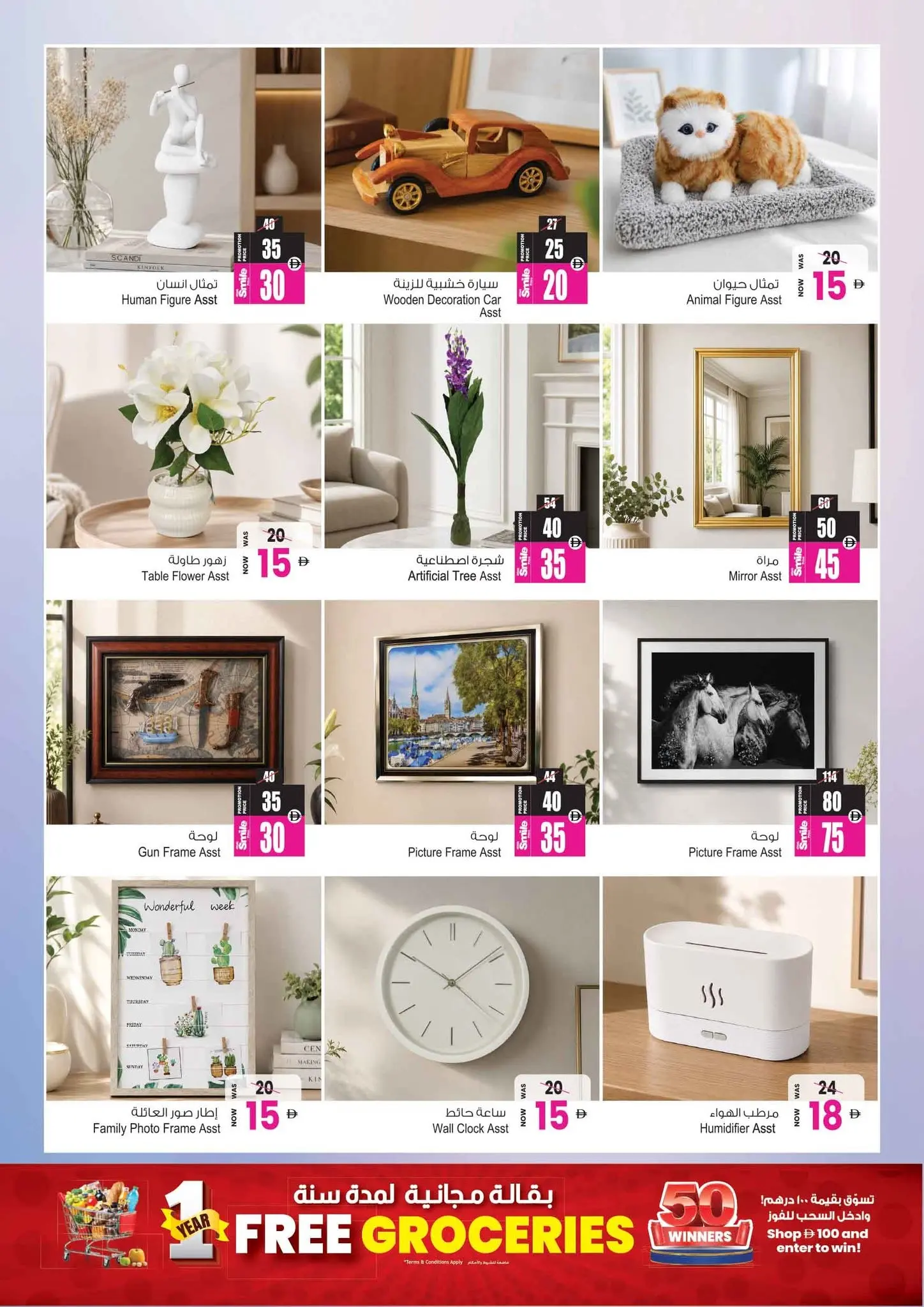 Ansar Mall & Gallery UAE offers from 12 to 25 June 2026 Back to Home offers - Ansar Mall & Gallery - UAE - 12 June 2026 – 25 June 2026 - Page 13