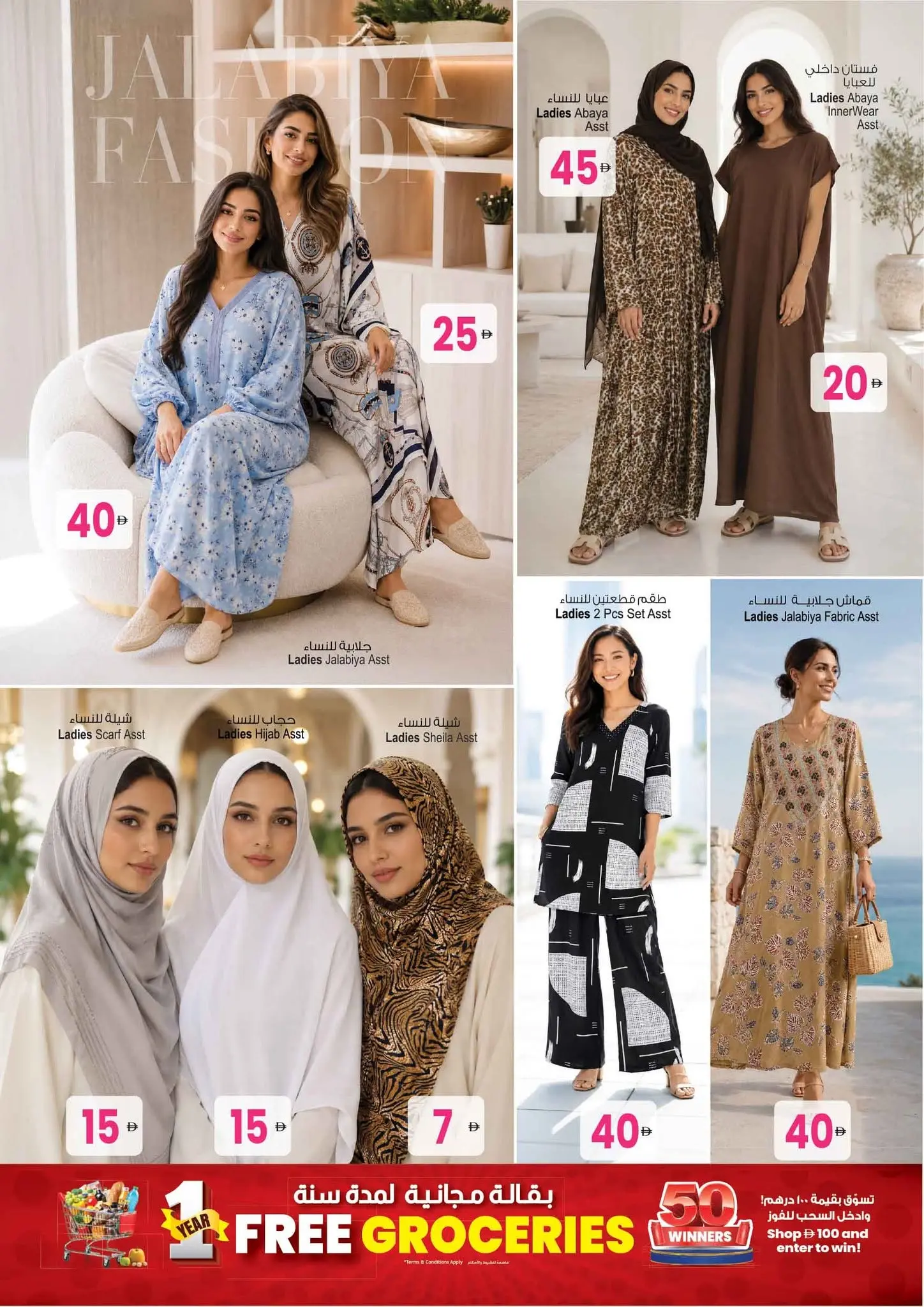 Ansar Mall & Gallery UAE offers from 12 to 25 June 2026 Back to Home offers - Ansar Mall & Gallery - UAE - 12 June 2026 – 25 June 2026 - Page 9