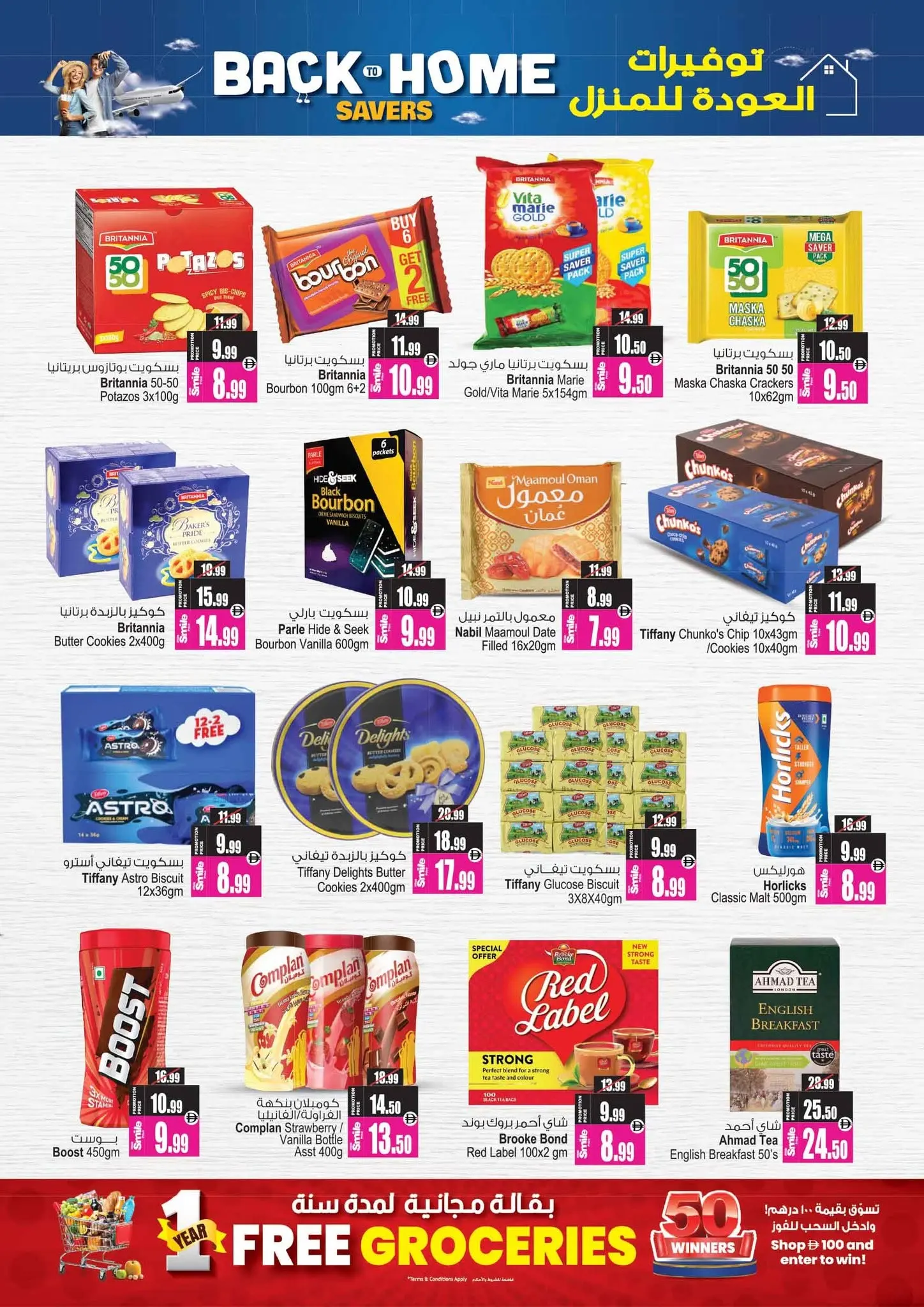 Ansar Mall & Gallery UAE offers from 12 to 25 June 2026 Back to Home offers - Ansar Mall & Gallery - UAE - 12 June 2026 – 25 June 2026 - Page 44