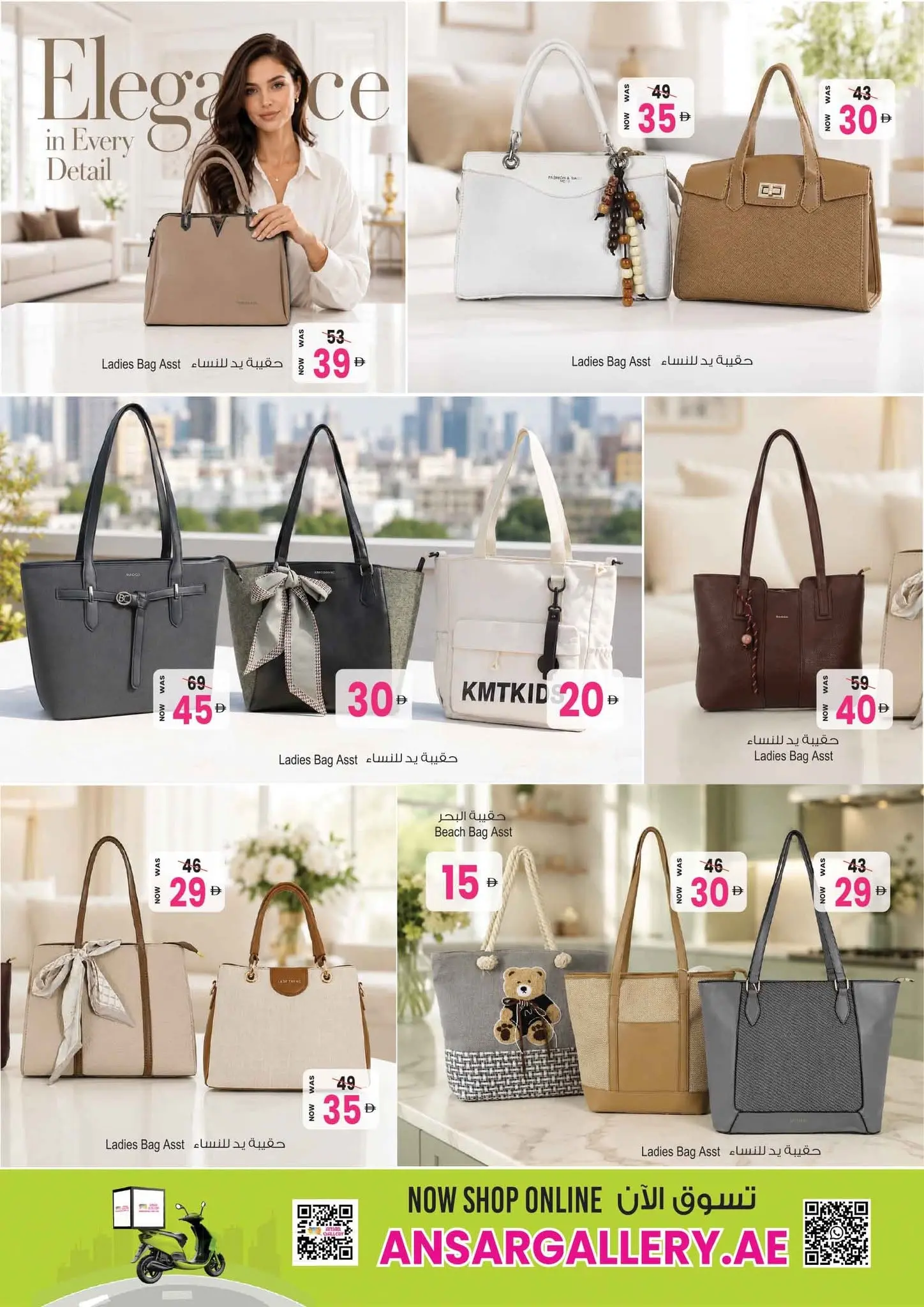 Ansar Mall & Gallery UAE offers from 12 to 25 June 2026 Back to Home offers - Ansar Mall & Gallery - UAE - 12 June 2026 – 25 June 2026 - Page 4