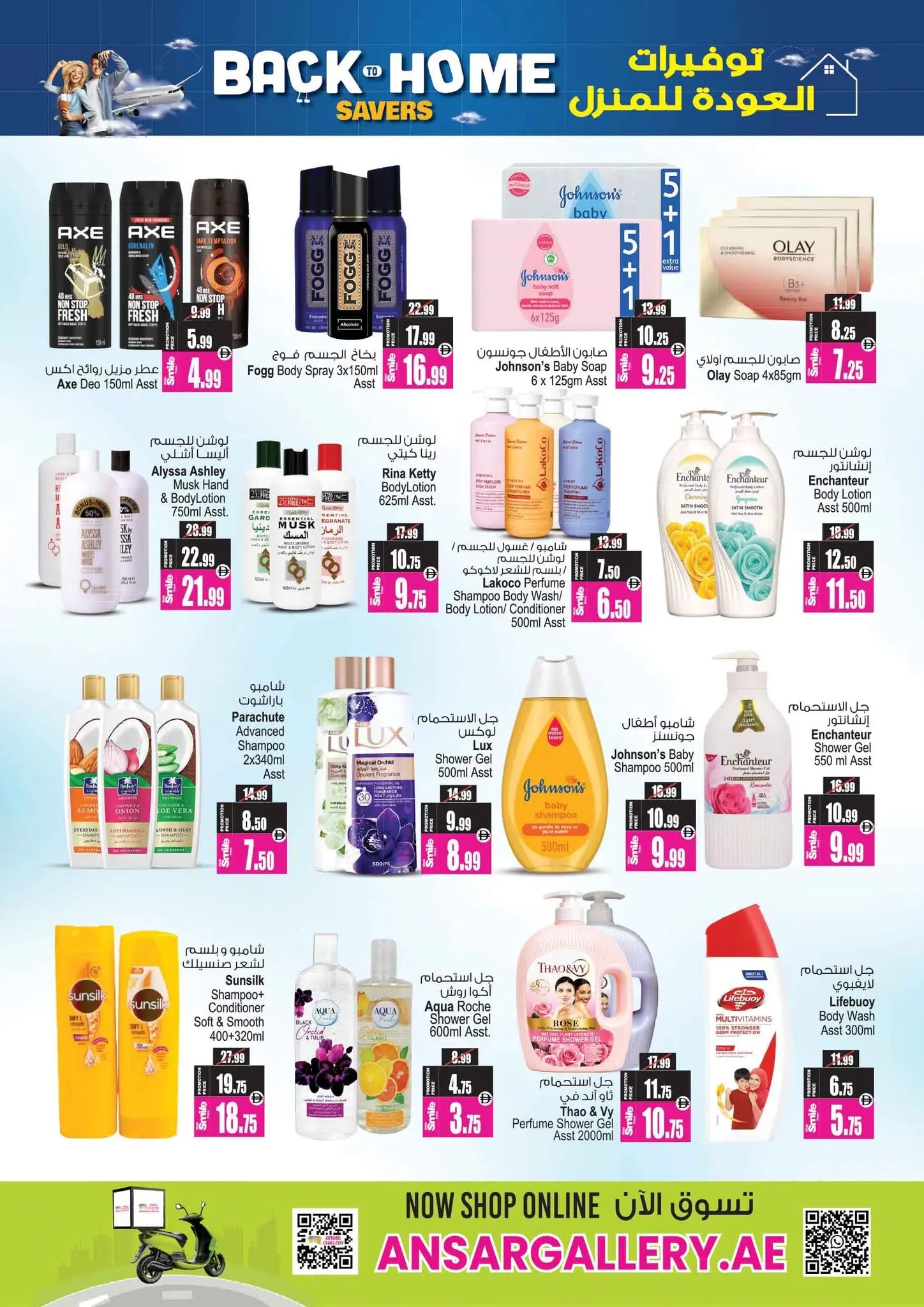 Ansar Mall & Gallery UAE offers from 12 to 25 June 2026 Back to Home offers - Ansar Mall & Gallery - UAE - 12 June 2026 – 25 June 2026 - Page 35