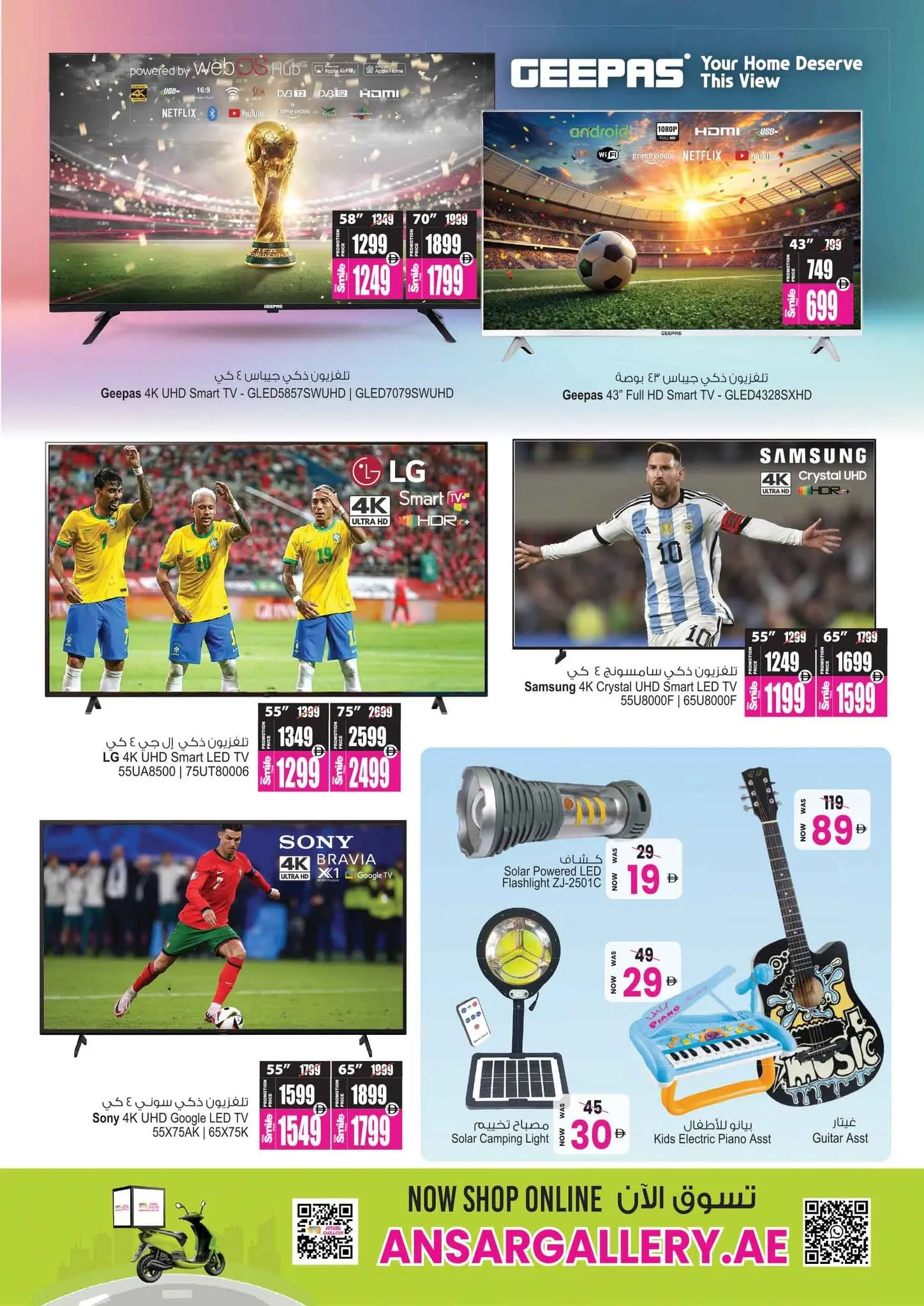 Ansar Mall & Gallery UAE offers from 12 to 25 June 2026 Back to Home offers - Ansar Mall & Gallery - UAE - 12 June 2026 – 25 June 2026 - Page 33