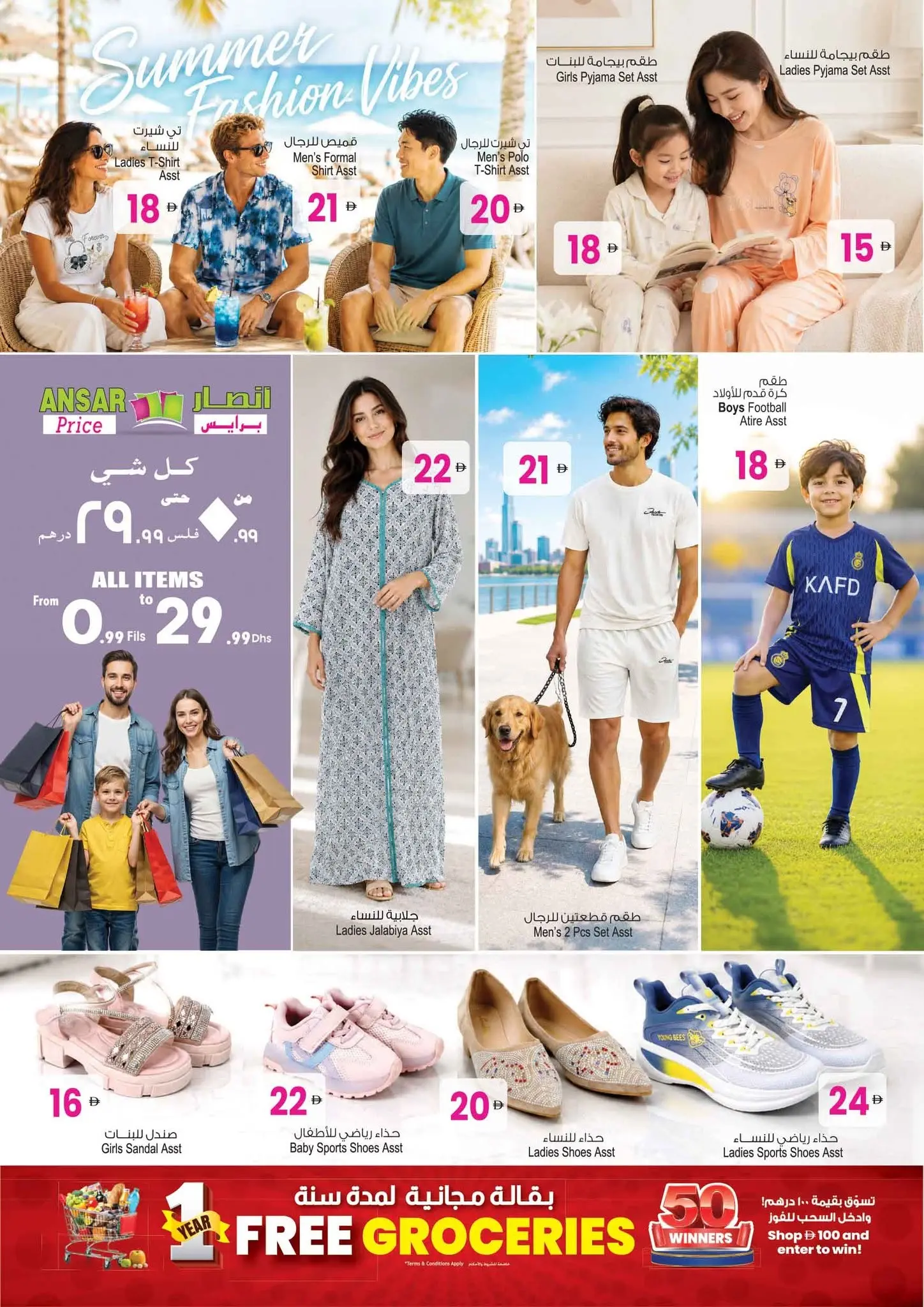 Ansar Mall & Gallery UAE offers from 12 to 25 June 2026 Back to Home offers - Ansar Mall & Gallery - UAE - 12 June 2026 – 25 June 2026 - Page 16