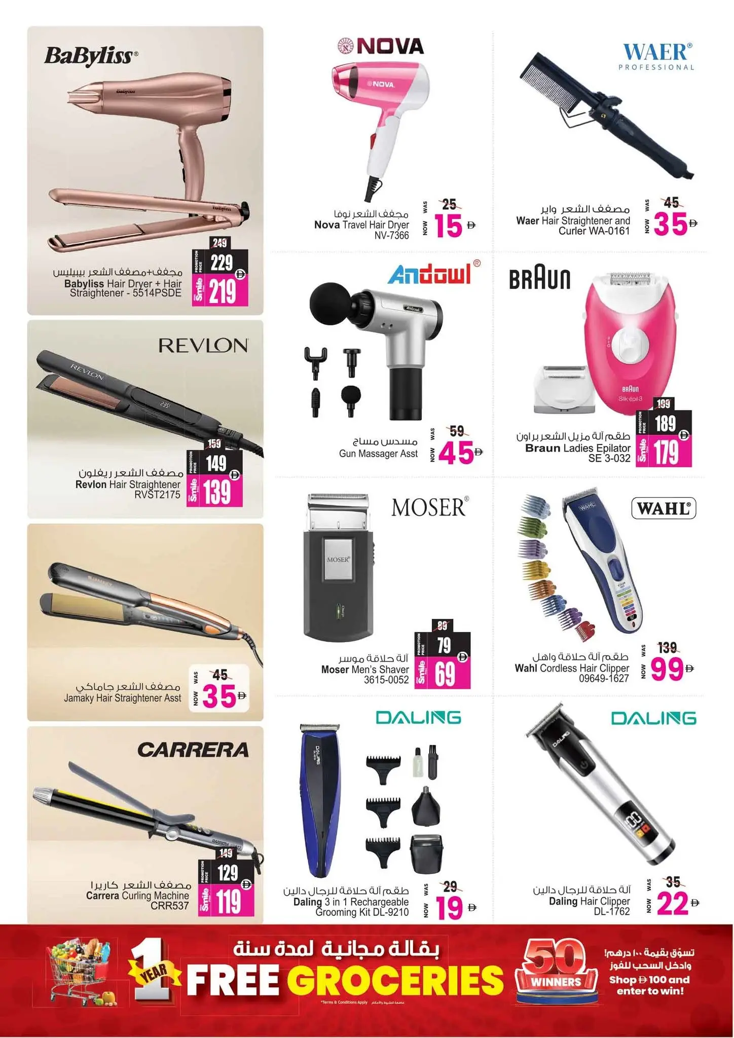 Ansar Mall & Gallery UAE offers from 12 to 25 June 2026 Back to Home offers - Ansar Mall & Gallery - UAE - 12 June 2026 – 25 June 2026 - Page 28
