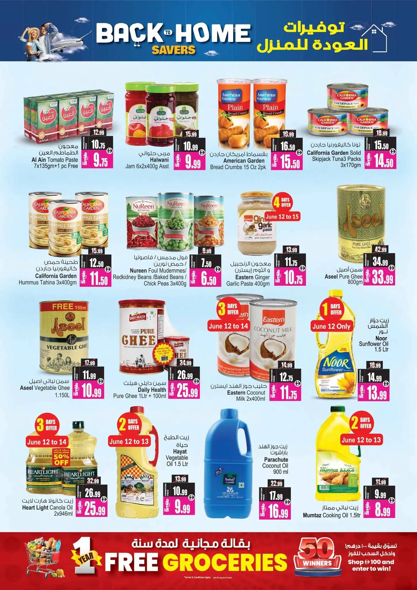 Ansar Mall & Gallery UAE offers from 12 to 25 June 2026 Back to Home offers - Ansar Mall & Gallery - UAE - 12 June 2026 – 25 June 2026 - Page 42