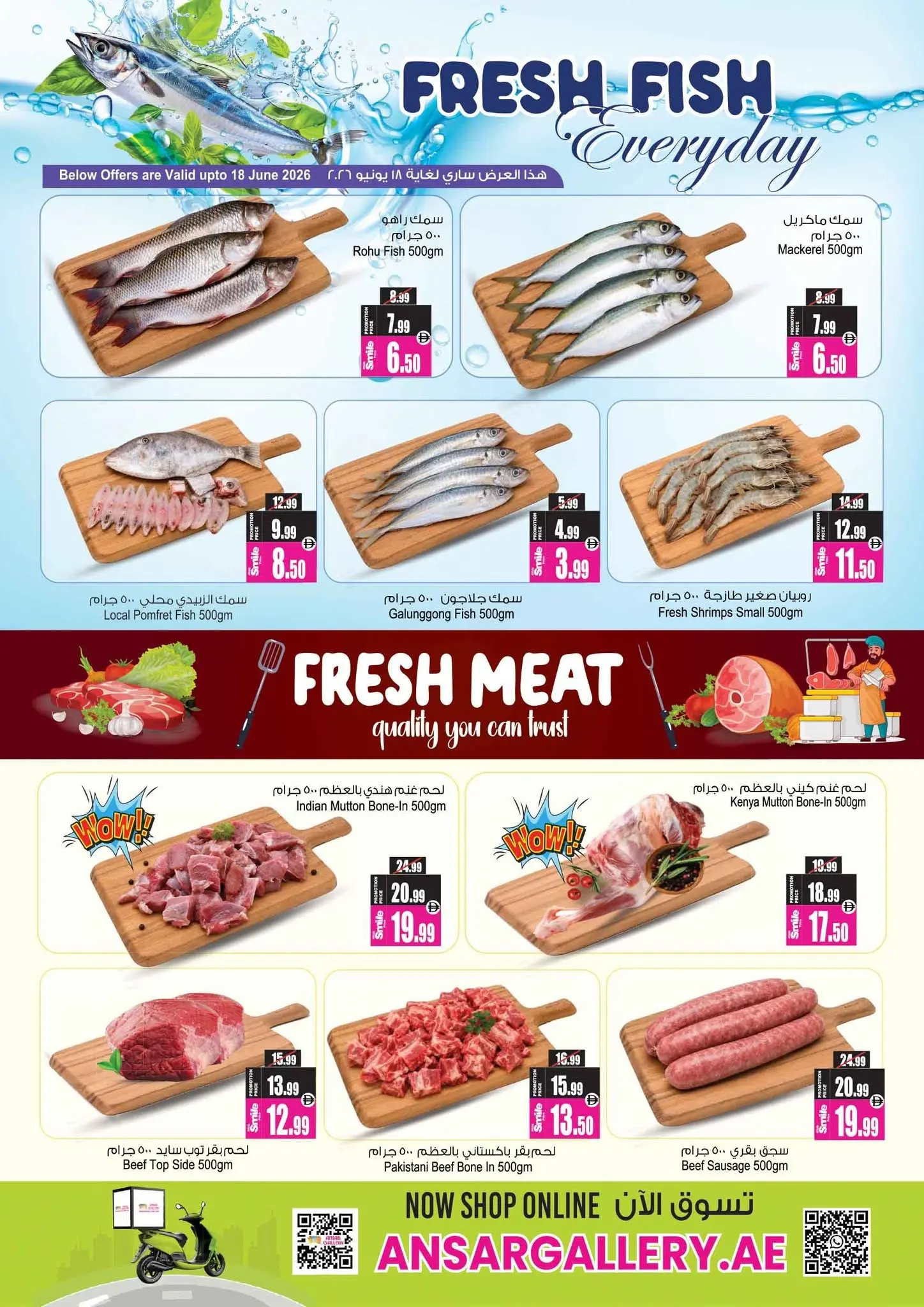 Ansar Mall & Gallery UAE offers from 12 to 25 June 2026 Back to Home offers - Ansar Mall & Gallery - UAE - 12 June 2026 – 25 June 2026 - Page 46