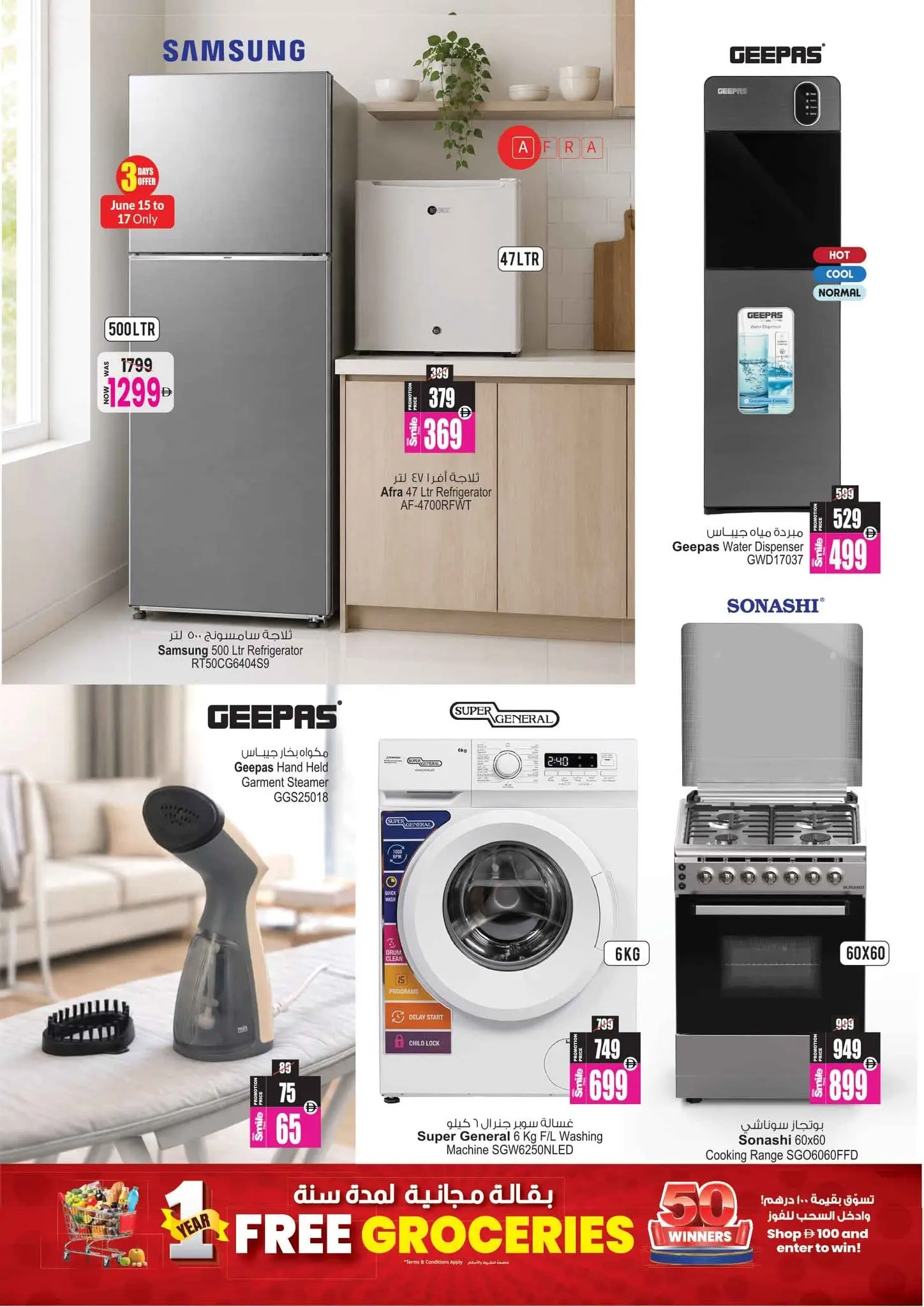 Ansar Mall & Gallery UAE offers from 12 to 25 June 2026 Back to Home offers - Ansar Mall & Gallery - UAE - 12 June 2026 – 25 June 2026 - Page 15