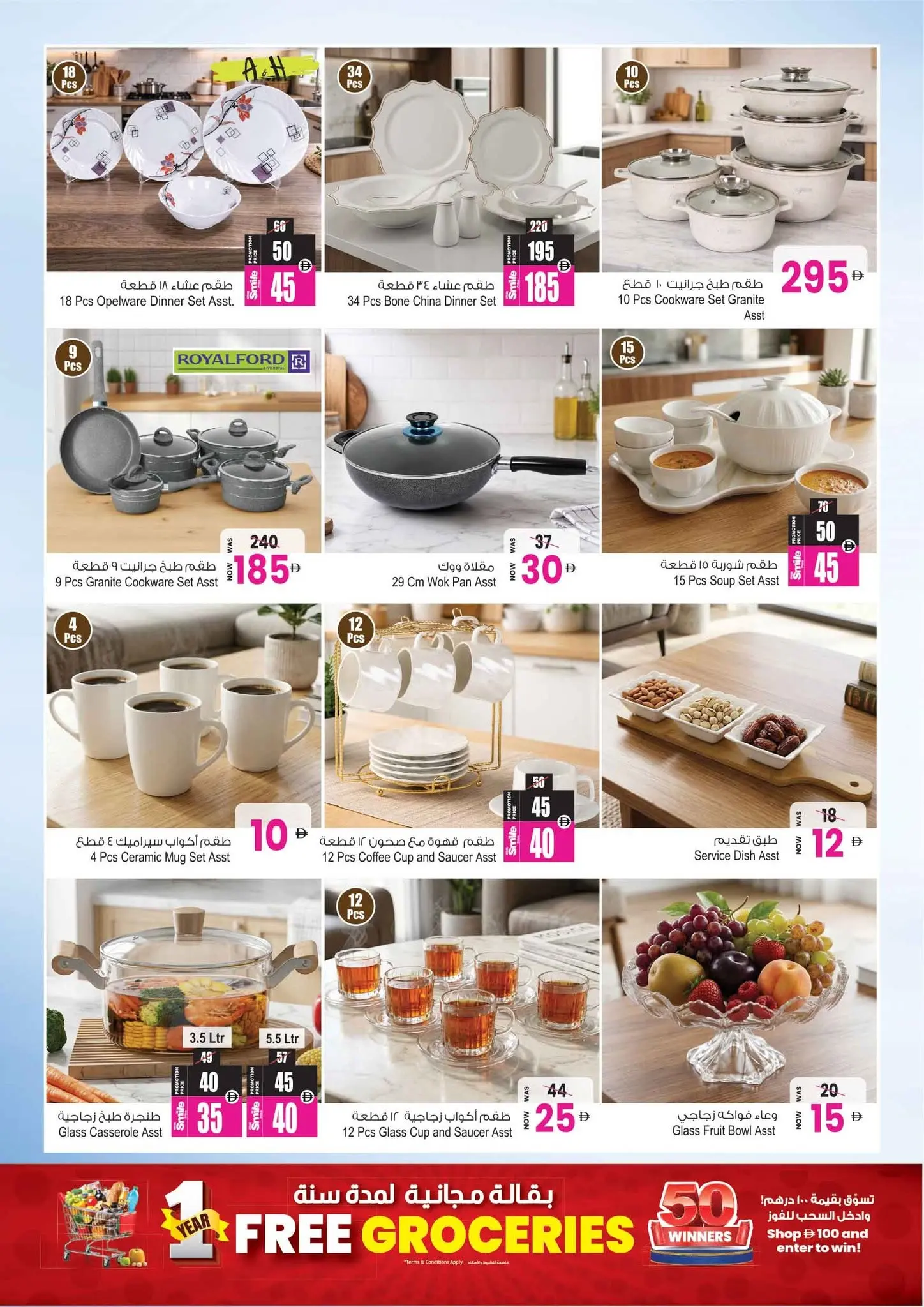 Ansar Mall & Gallery UAE offers from 12 to 25 June 2026 Back to Home offers - Ansar Mall & Gallery - UAE - 12 June 2026 – 25 June 2026 - Page 18
