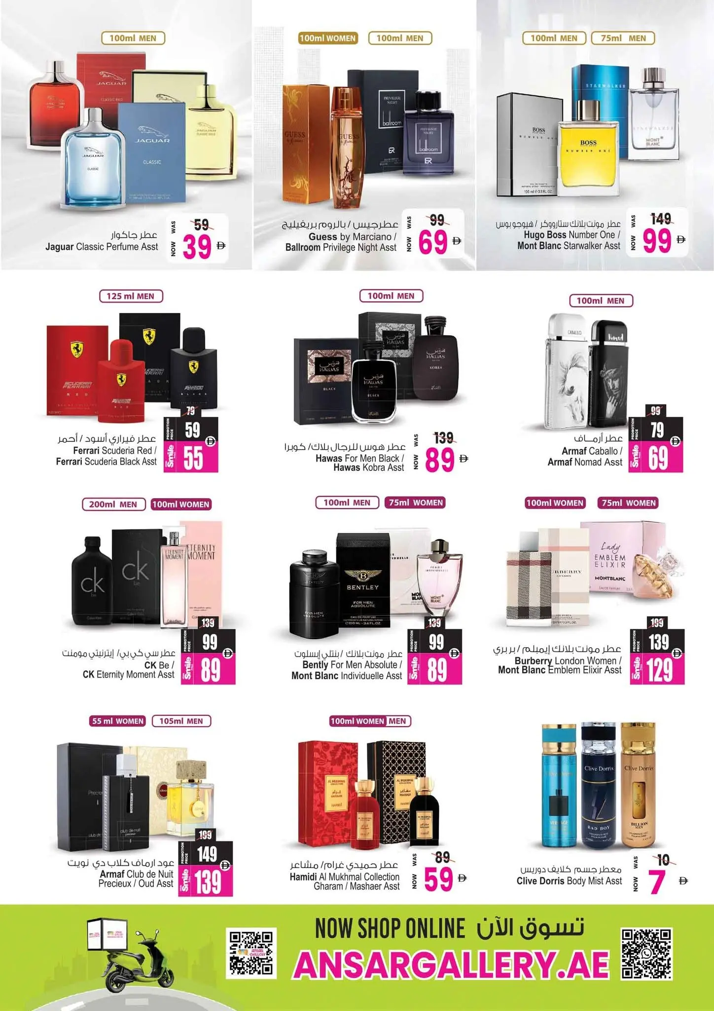 Ansar Mall & Gallery UAE offers from 12 to 25 June 2026 Back to Home offers - Ansar Mall & Gallery - UAE - 12 June 2026 – 25 June 2026 - Page 34