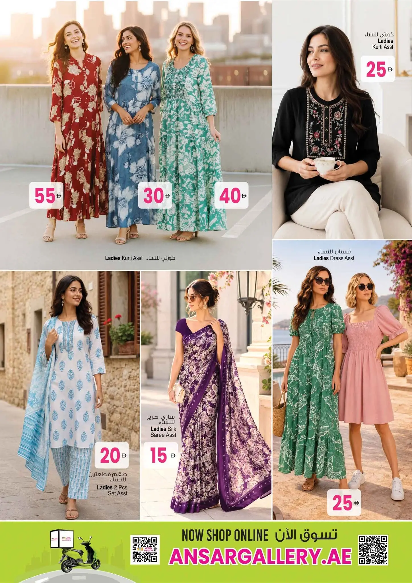 Ansar Mall & Gallery UAE offers from 12 to 25 June 2026 Back to Home offers - Ansar Mall & Gallery - UAE - 12 June 2026 – 25 June 2026 - Page 8