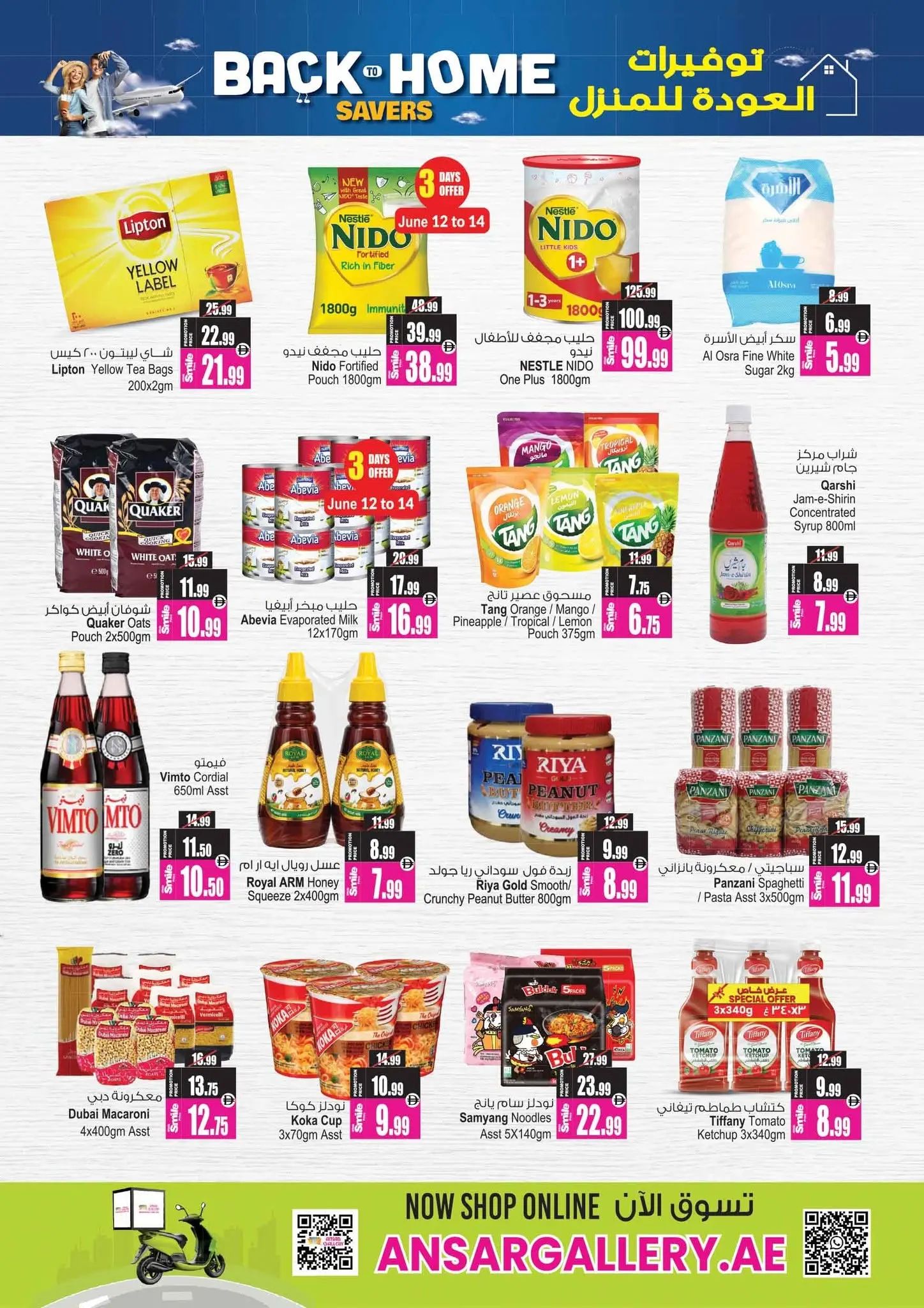 Ansar Mall & Gallery UAE offers from 12 to 25 June 2026 Back to Home offers - Ansar Mall & Gallery - UAE - 12 June 2026 – 25 June 2026 - Page 43