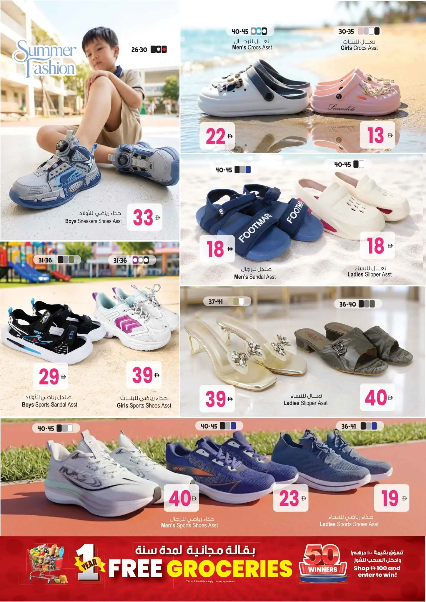 Ansar Mall & Gallery UAE offers from 12 to 25 June 2026 Back to Home offers - Ansar Mall & Gallery - UAE - 12 June 2026 – 25 June 2026 - Page 5