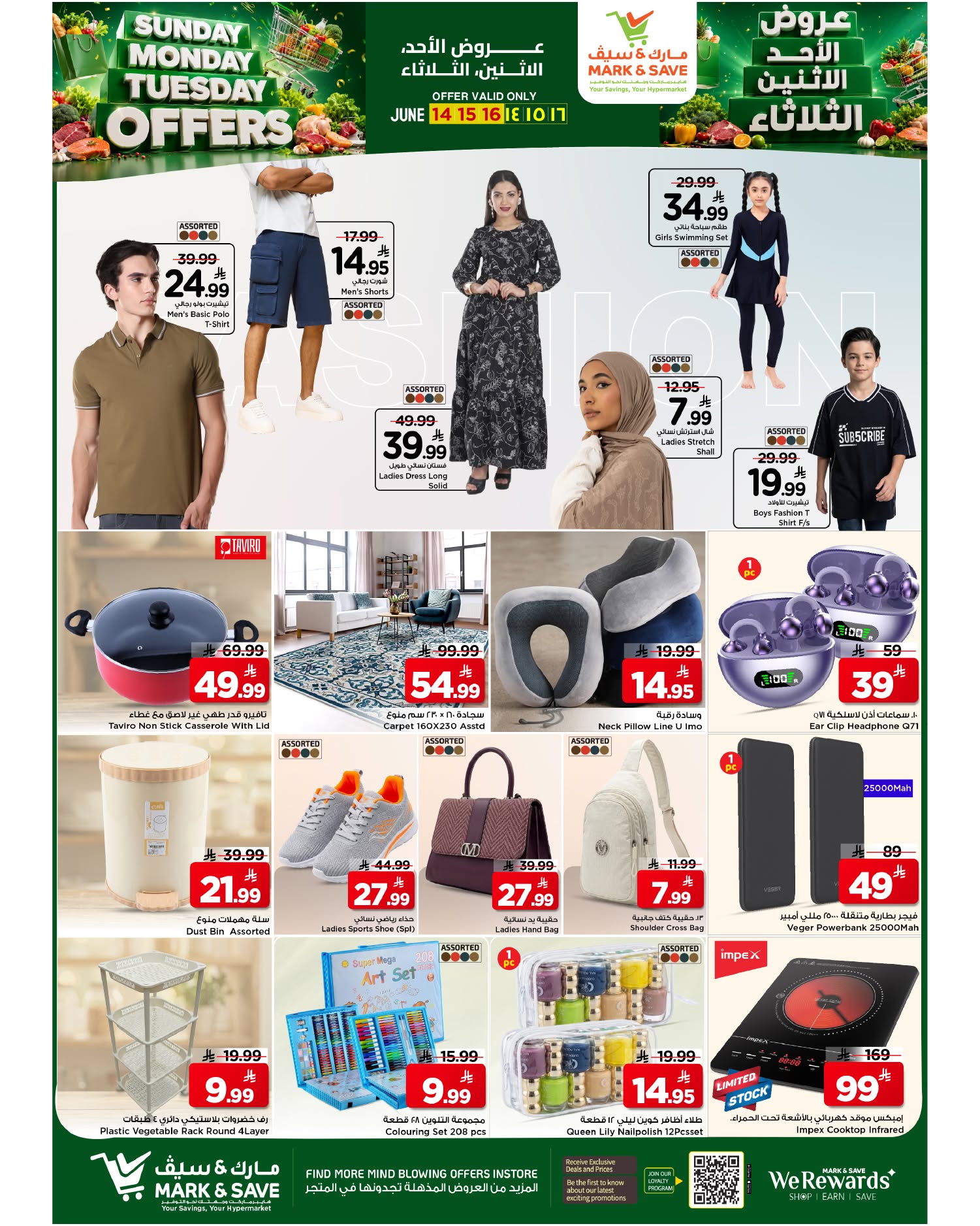 عروض نستو السعودية من ٢٨ حتى ٣٠ ذو الحجة ١٤٤٧ هـ (١٤ إلى ١٦ يونيو ٢٠٢٦) عروض 3 أيام كبري - نستو - السعودية - 14 يونيو 2026 – 16 يونيو 2026 - صفحة 2