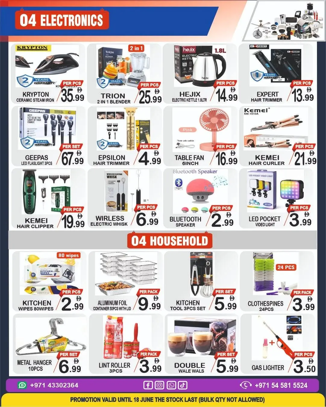 Gift Point Department Store UAE offers from 13 to 18 June 2026 World Cup Offers - Gift Point Department Store - UAE - 13 June 2026 – 18 June 2026 - Page 4