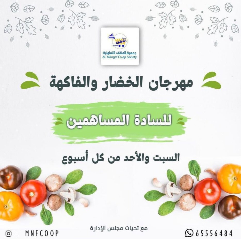 MNF co-op offers from 13 to 14 June 2026 Vegetable and Fruit Festival - Page 1