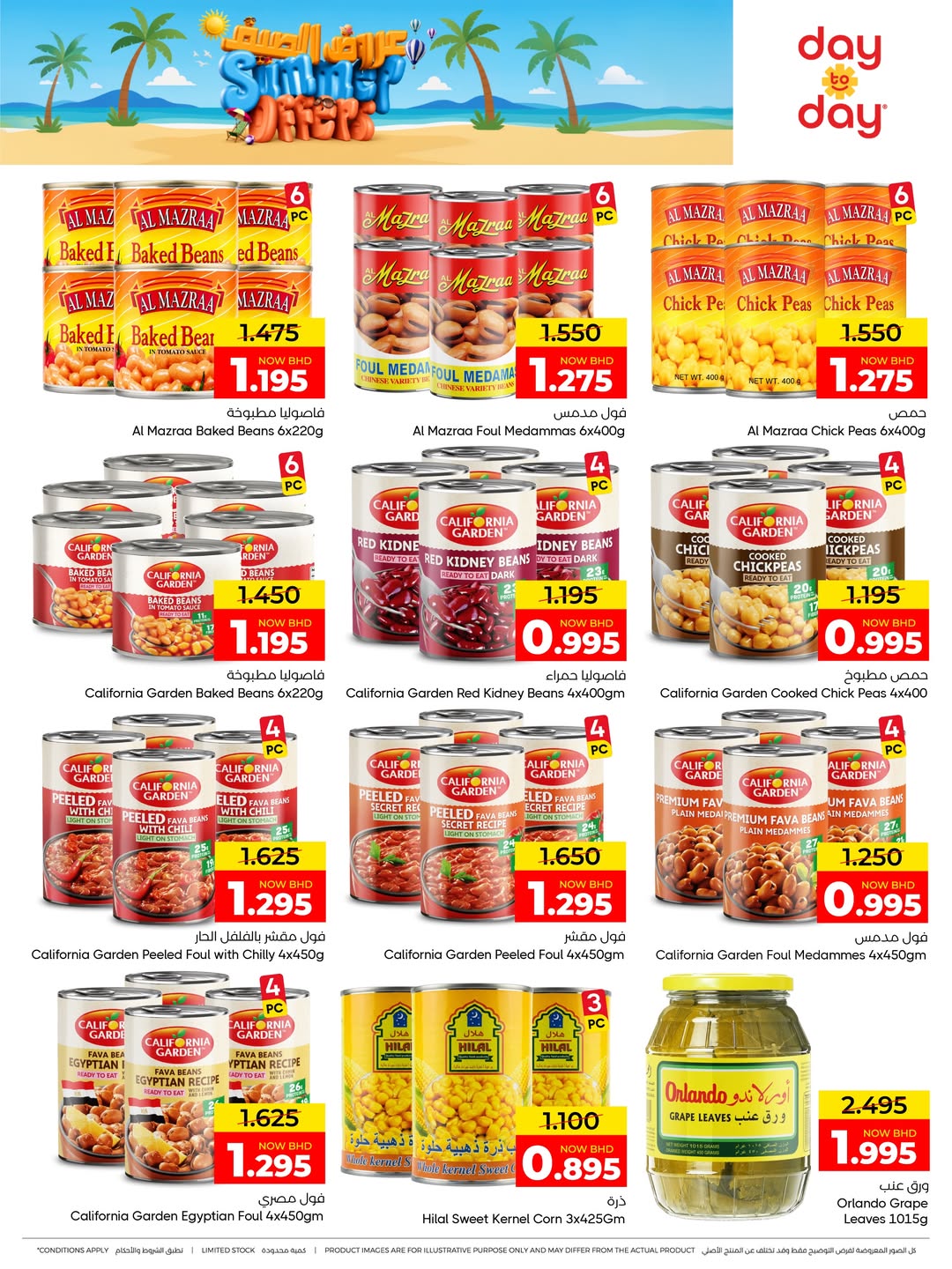 Day To Day Discount Center Bahrain offers from 14 to 26 June 2026 Summer Deals - Day To Day Discount Center - Bahrain - 14 June 2026 – 26 June 2026 - Page 5