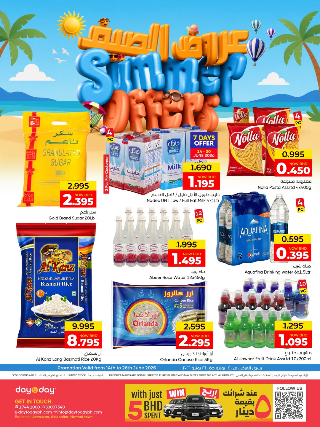 Day To Day Discount Center Bahrain offers from 14 to 26 June 2026 Summer Deals - Page 1