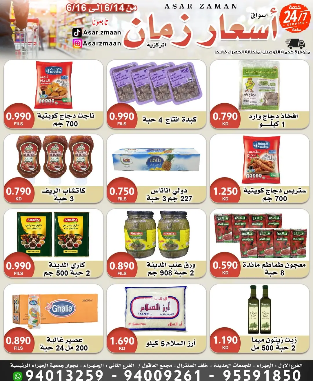 Ofertas de Mercado Asar Zmaan de 14 a 16 junio 2026 Nuevas ofertas - Página 1