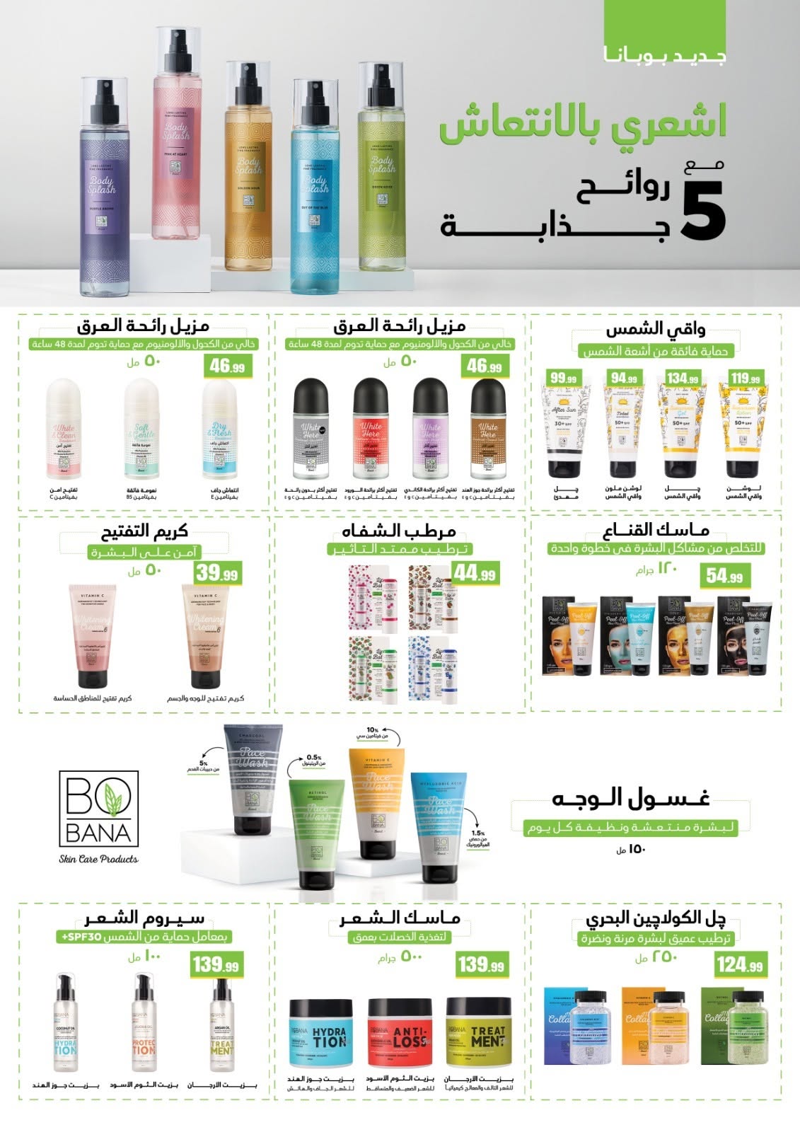 Ofertas de El Mahlawy de 12 a 17 junio 2026 Siempre dos exes y en las ofertas son complementarias - El Mahlawy - Egipto - 12 junio 2026 – 17 junio 2026 - Página 46