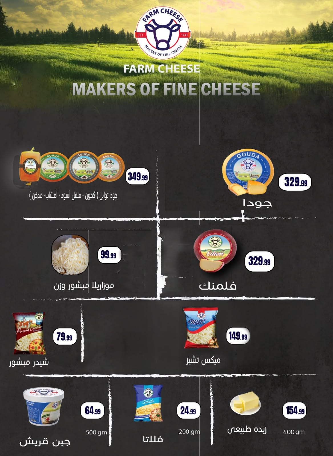 Ofertas de El Mahlawy de 12 a 17 junio 2026 Siempre dos exes y en las ofertas son complementarias - El Mahlawy - Egipto - 12 junio 2026 – 17 junio 2026 - Página 33