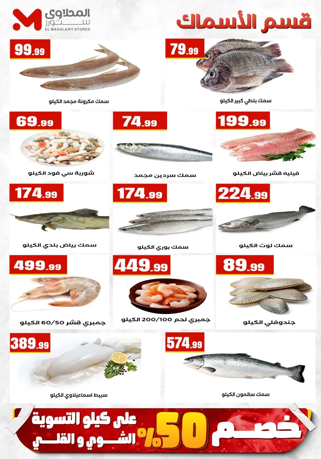 Ofertas de Martville Egipto de 12 a 17 junio 2026 Siempre dos exes y en las ofertas son complementarias - Martville - Egipto - 12 junio 2026 – 17 junio 2026 - Página 7