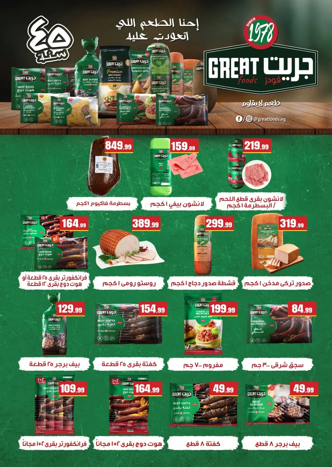 Ofertas de Martville Egipto de 12 a 17 junio 2026 Siempre dos exes y en las ofertas son complementarias - Martville - Egipto - 12 junio 2026 – 17 junio 2026 - Página 37