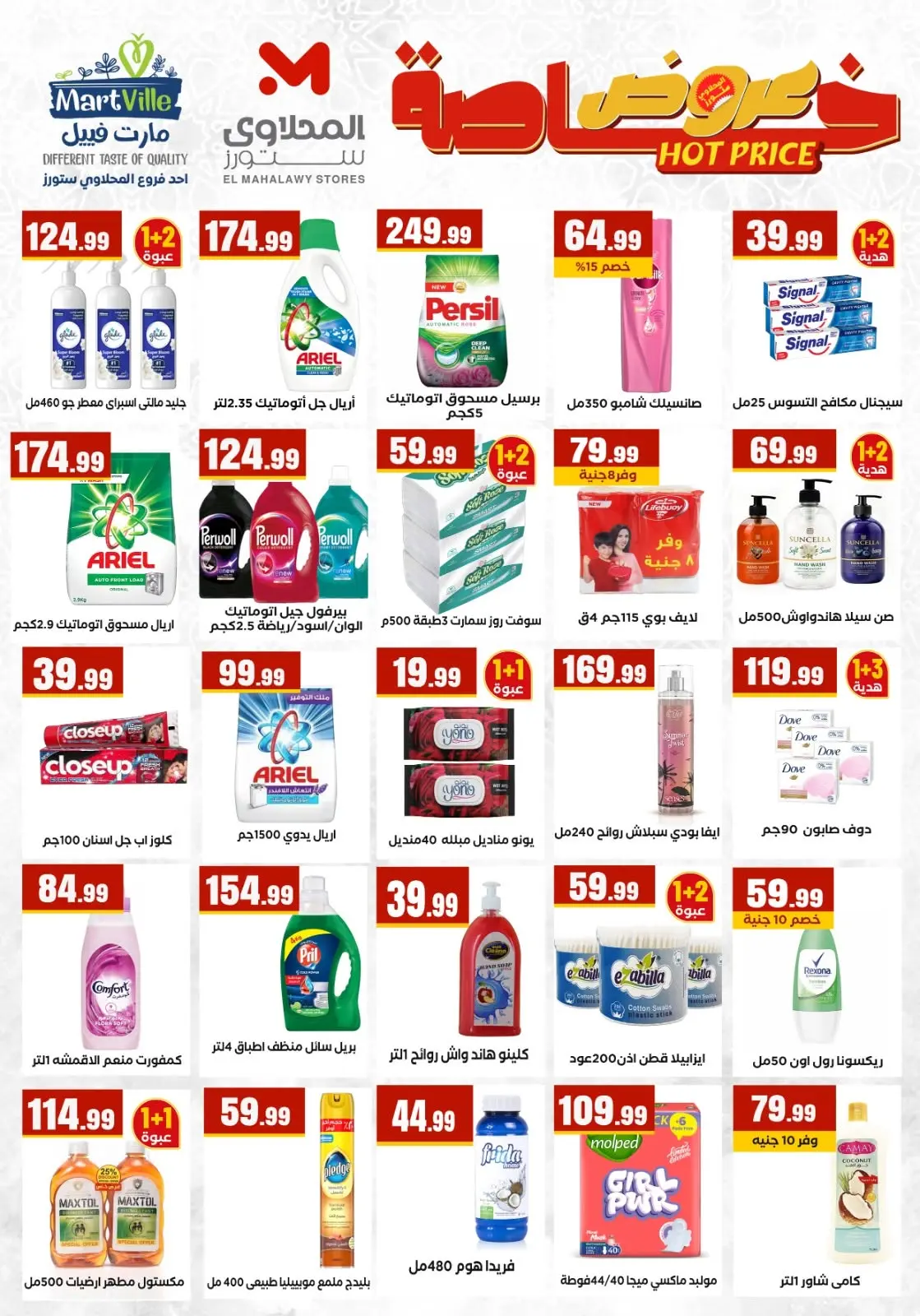 Ofertas de Martville Egipto de 12 a 17 junio 2026 Siempre dos exes y en las ofertas son complementarias - Martville - Egipto - 12 junio 2026 – 17 junio 2026 - Página 5