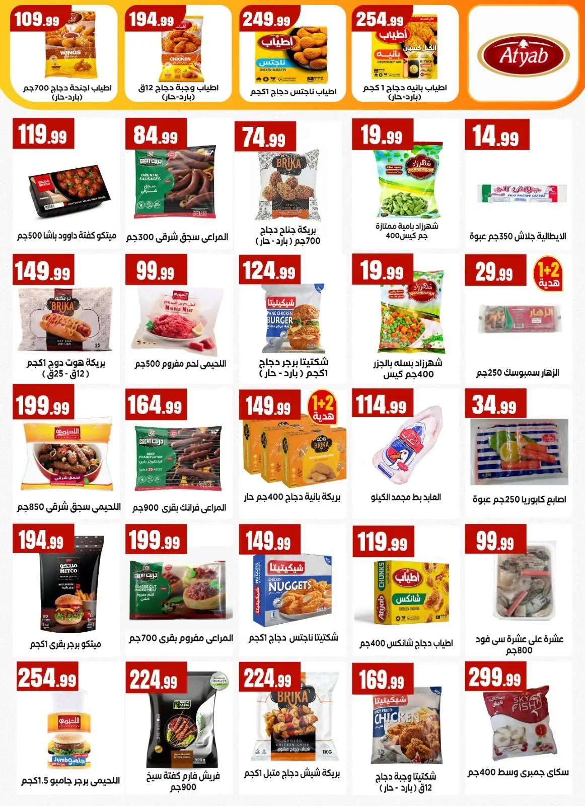 Ofertas de Martville Egipto de 12 a 17 junio 2026 Siempre dos exes y en las ofertas son complementarias - Martville - Egipto - 12 junio 2026 – 17 junio 2026 - Página 20