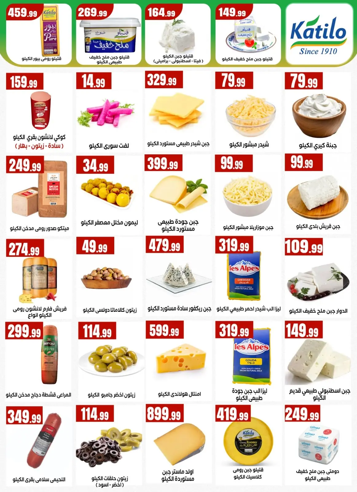 Ofertas de Martville Egipto de 12 a 17 junio 2026 Siempre dos exes y en las ofertas son complementarias - Martville - Egipto - 12 junio 2026 – 17 junio 2026 - Página 18