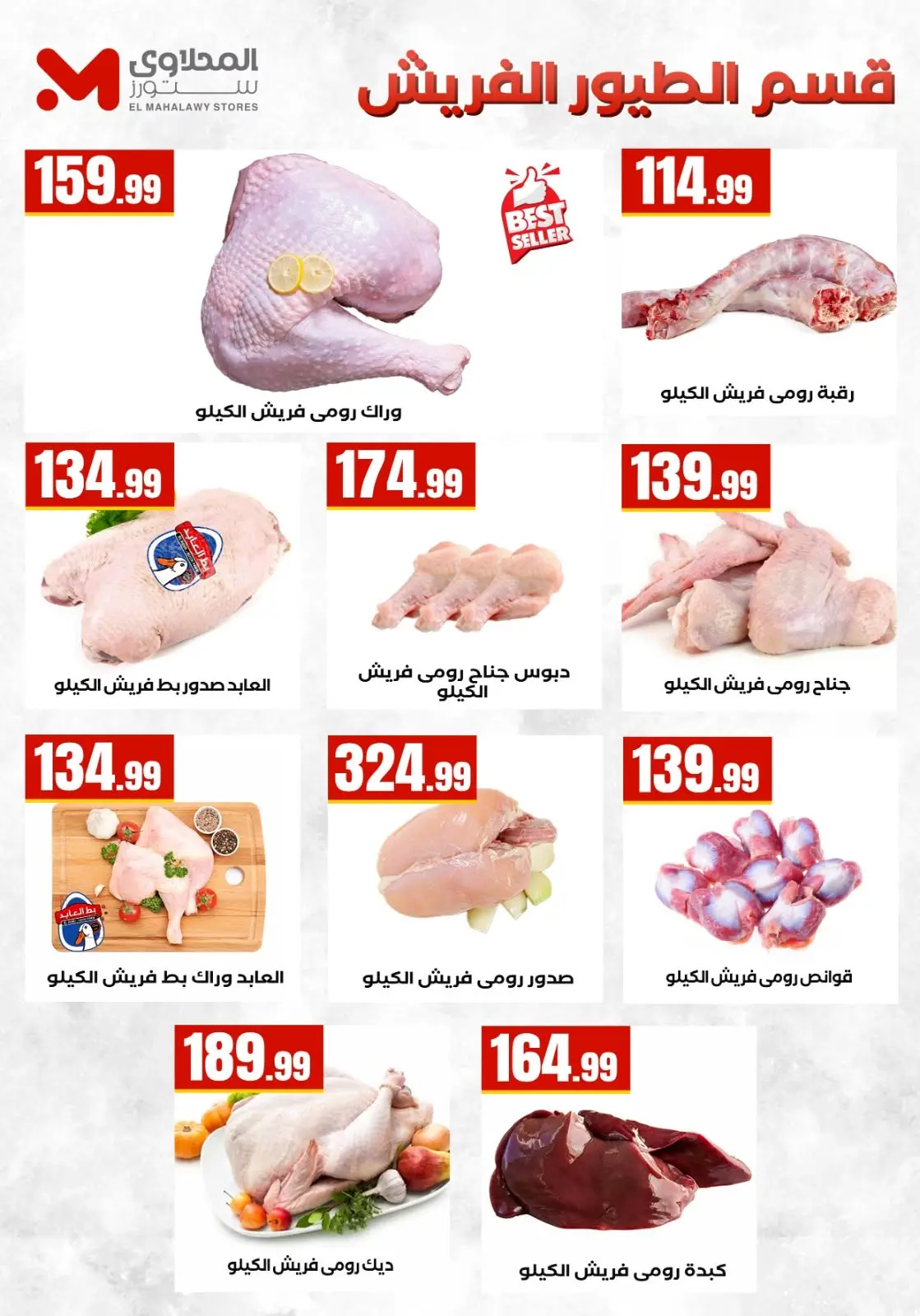 Ofertas de Martville Egipto de 12 a 17 junio 2026 Siempre dos exes y en las ofertas son complementarias - Martville - Egipto - 12 junio 2026 – 17 junio 2026 - Página 13