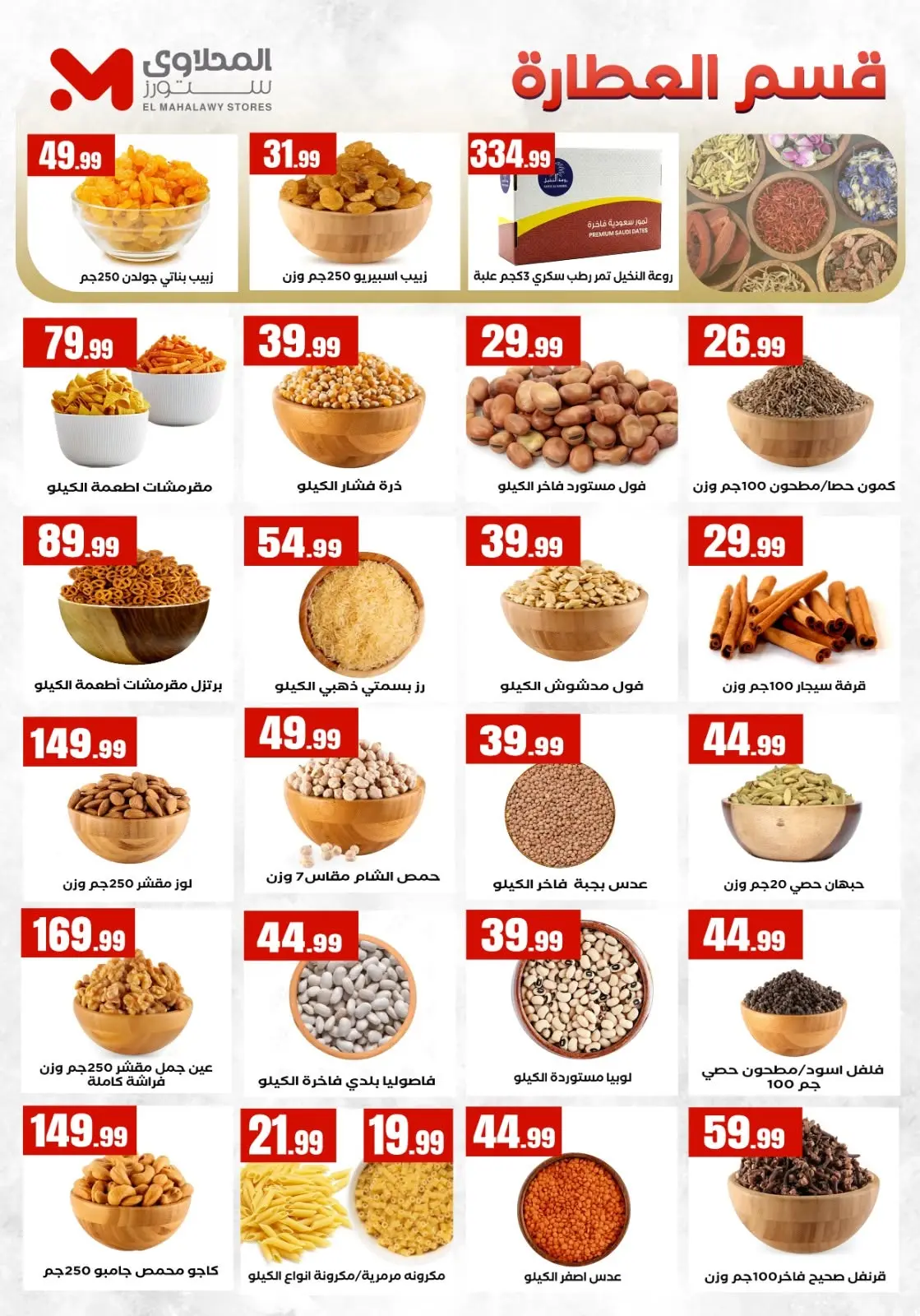 Ofertas de Martville Egipto de 12 a 17 junio 2026 Siempre dos exes y en las ofertas son complementarias - Martville - Egipto - 12 junio 2026 – 17 junio 2026 - Página 14