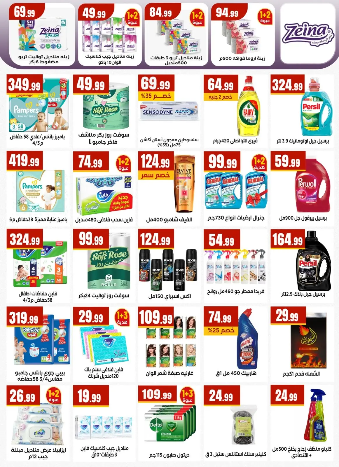 Ofertas de Martville Egipto de 12 a 17 junio 2026 Siempre dos exes y en las ofertas son complementarias - Martville - Egipto - 12 junio 2026 – 17 junio 2026 - Página 24