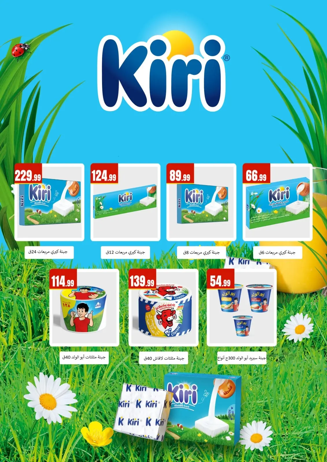 Ofertas de Martville Egipto de 12 a 17 junio 2026 Siempre dos exes y en las ofertas son complementarias - Martville - Egipto - 12 junio 2026 – 17 junio 2026 - Página 35