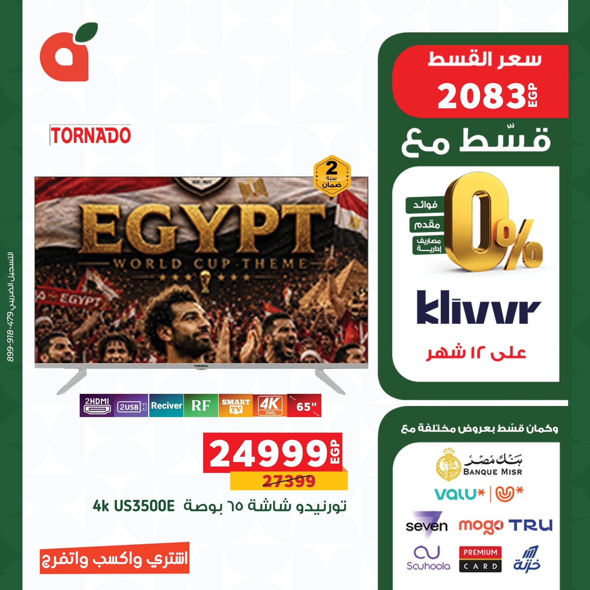 Ofertas de Panda Egipto de 13 a 19 junio 2026 Ofertas de la Copa del Mundo - Panda - Egipto - 13 junio 2026 – 19 junio 2026 - Página 7