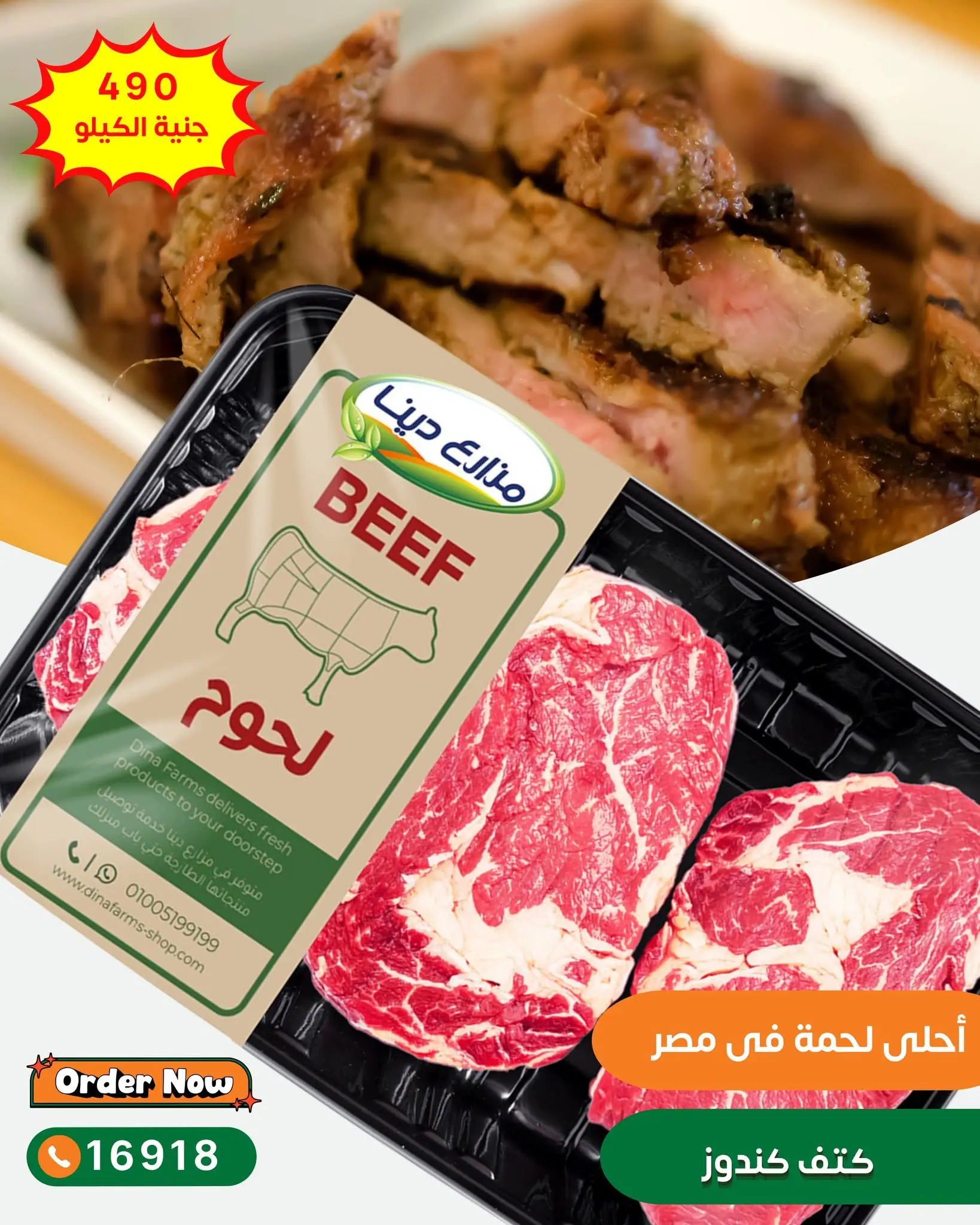 Offres Fermes Dina de 13 à 19 juin 2026 Offres de viande - Fermes Dina - Egypte - 13 juin 2026 – 19 juin 2026 - Page 14