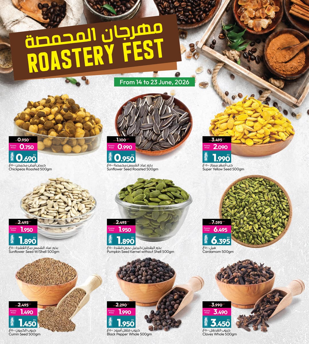 Ansar Gallery Bahrain offers from 14 to 23 June 2026 Roastery & Coffee Festival - Ansar Gallery - Bahrain - 14 June 2026 – 23 June 2026 - Page 5